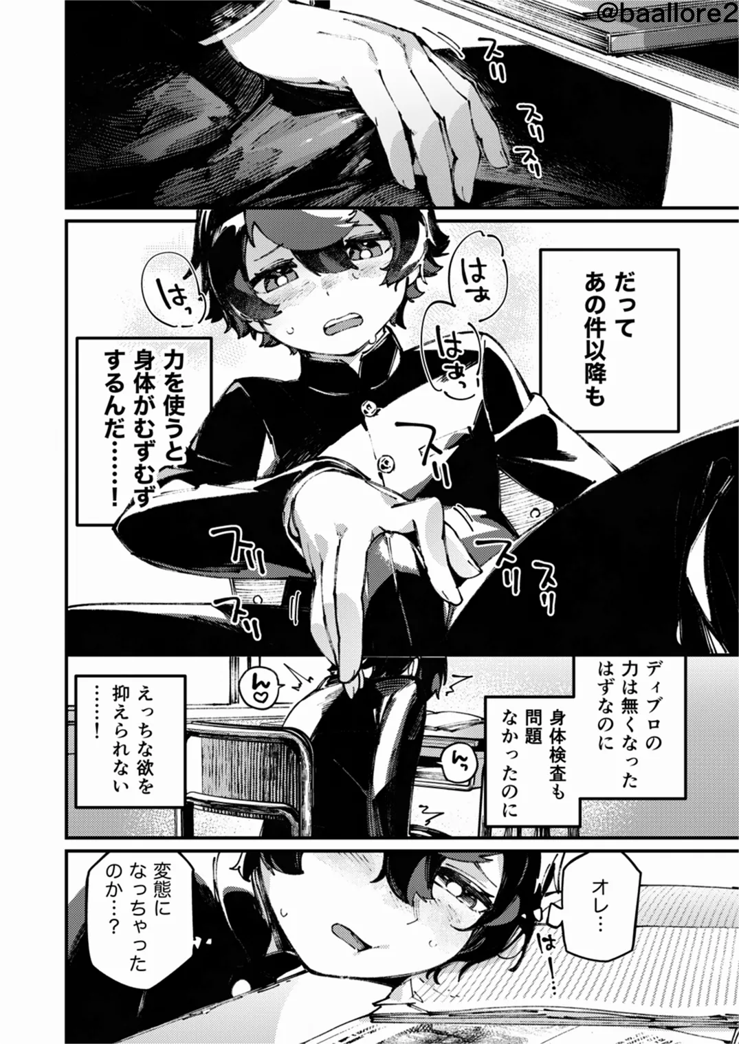 闇属性×光属性 [進行中] - page144