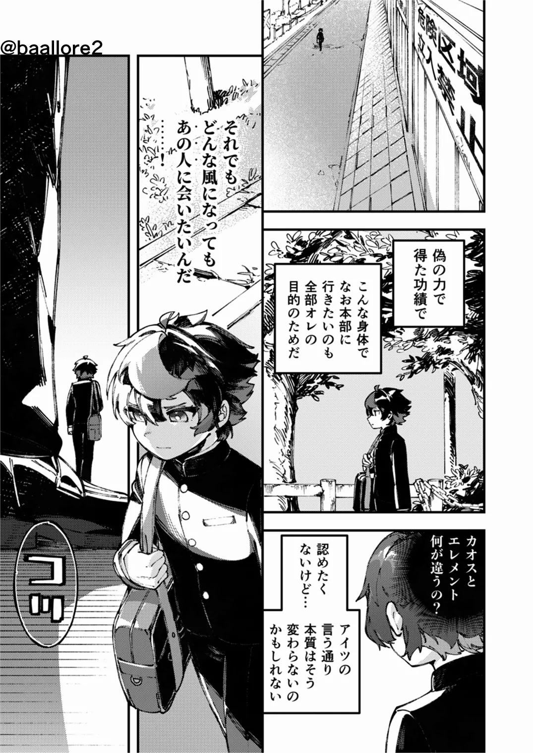 闇属性×光属性 [進行中] - page145