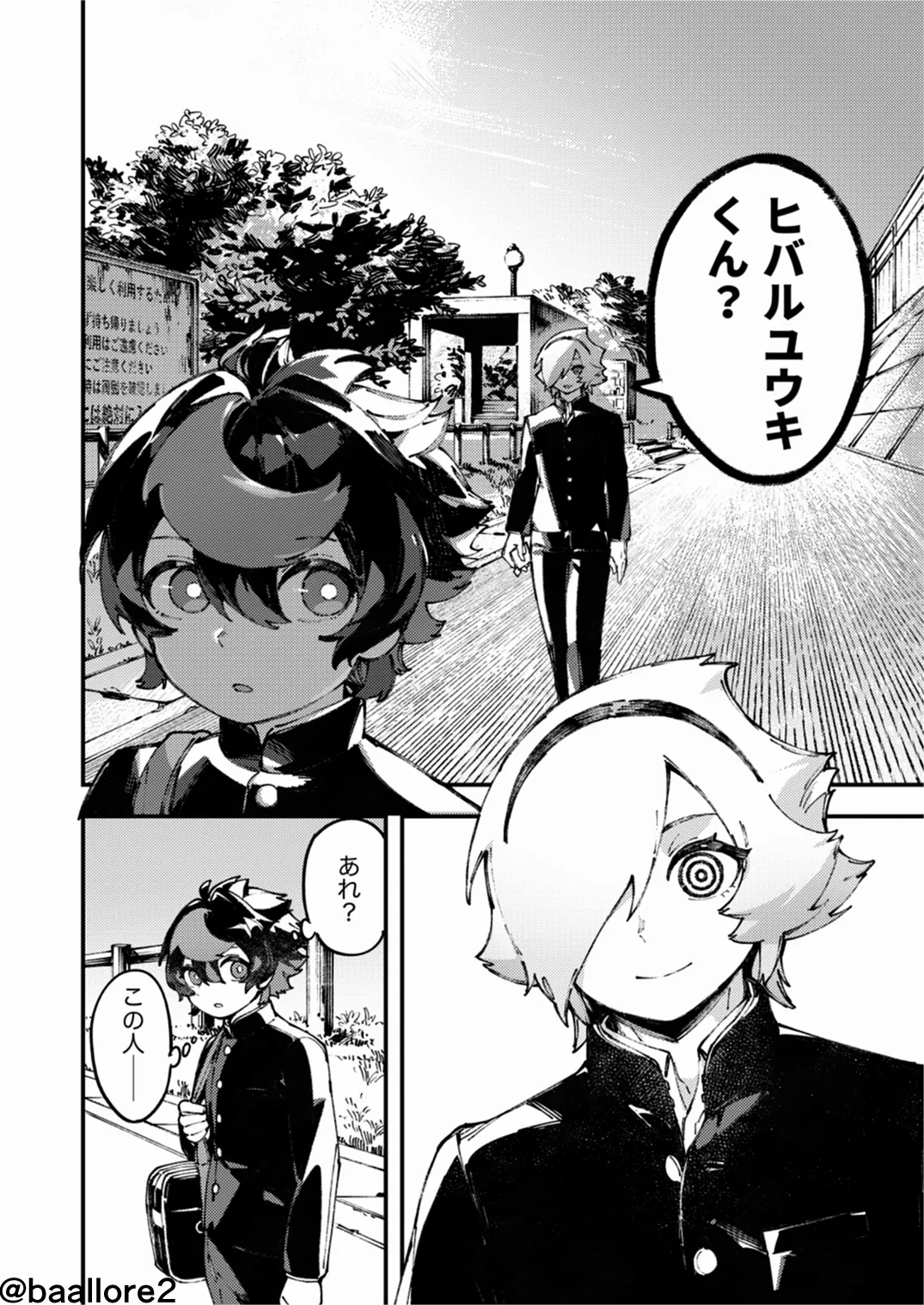 闇属性×光属性 [進行中] - page146