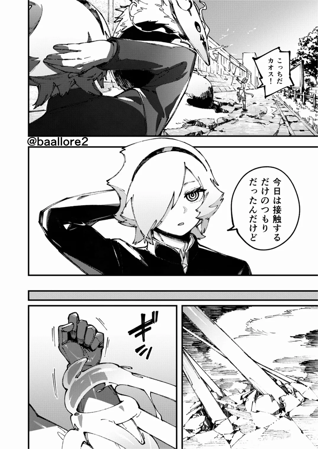 闇属性×光属性 [進行中] - page152