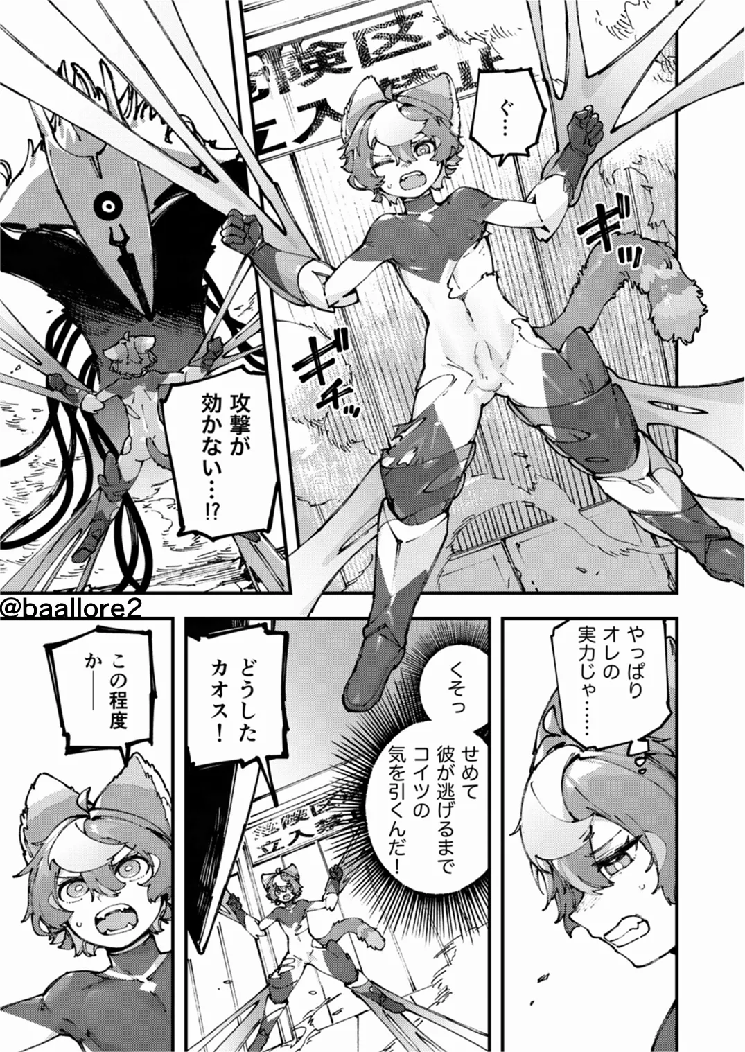 闇属性×光属性 [進行中] - page153