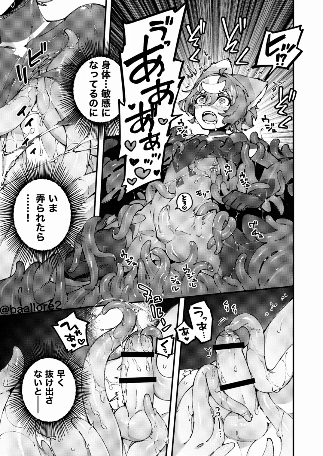闇属性×光属性 [進行中] - page155