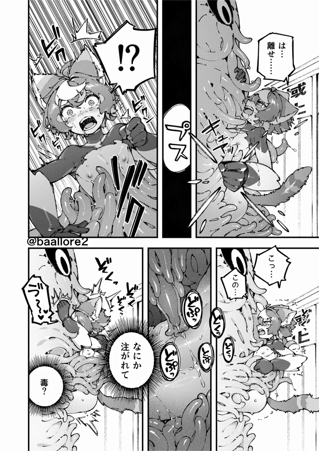闇属性×光属性 [進行中] - page156
