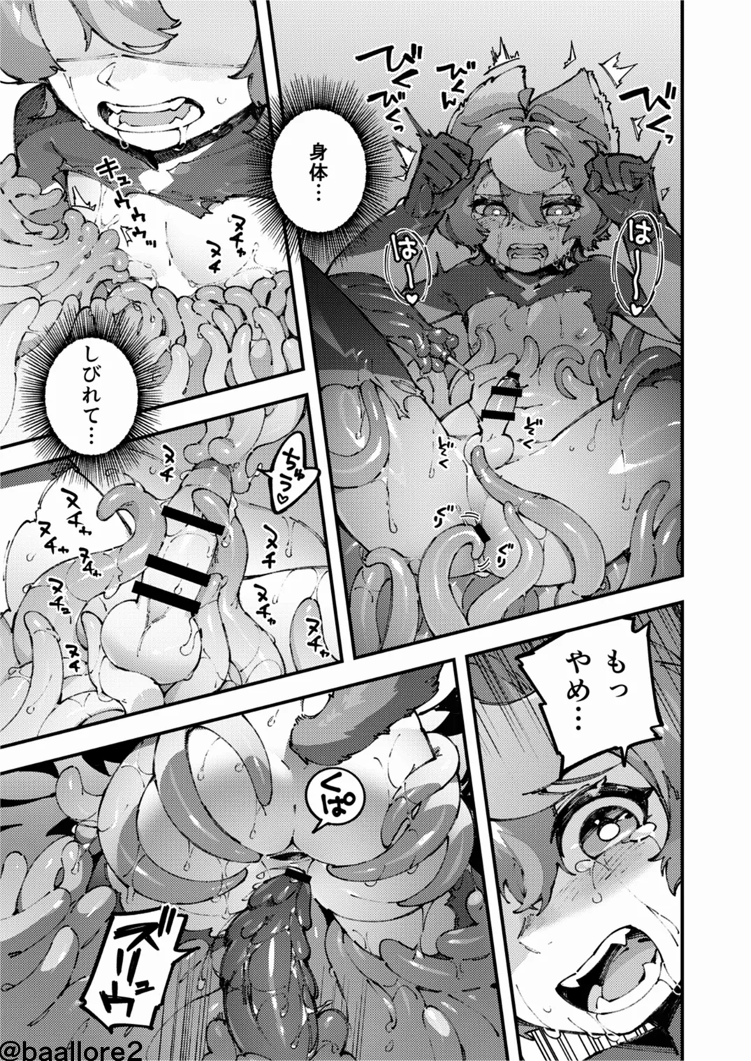 闇属性×光属性 [進行中] - page157
