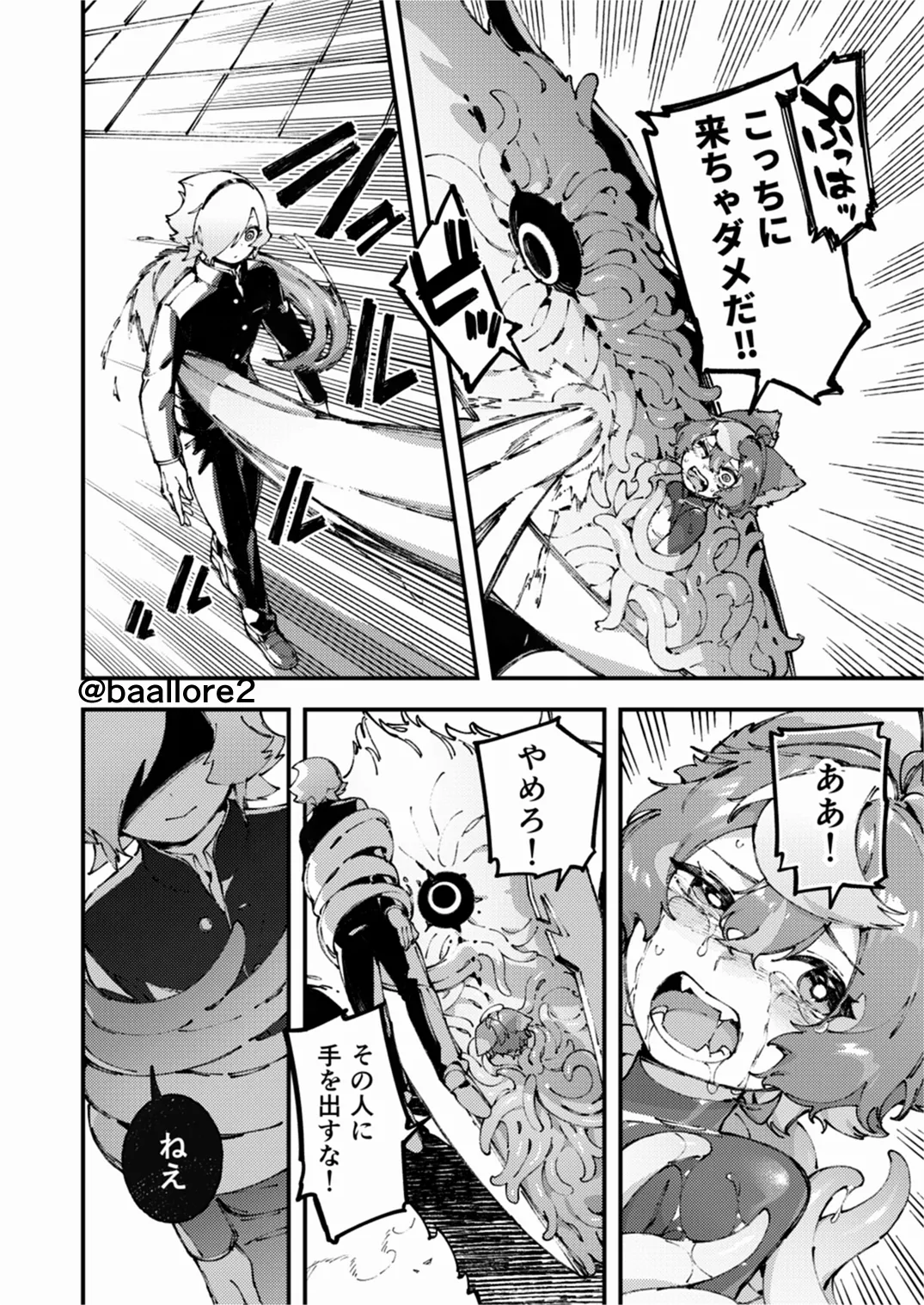 闇属性×光属性 [進行中] - page162
