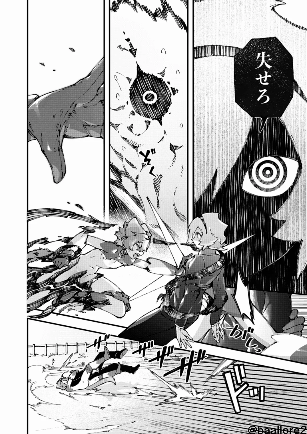 闇属性×光属性 [進行中] - page164