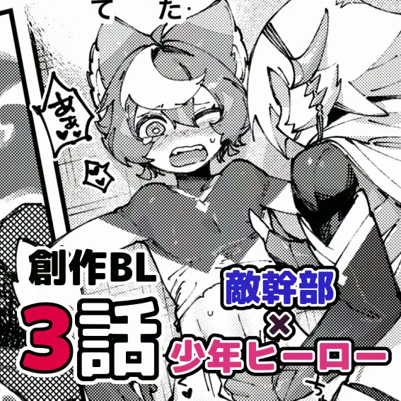 闇属性×光属性 [進行中] - page63