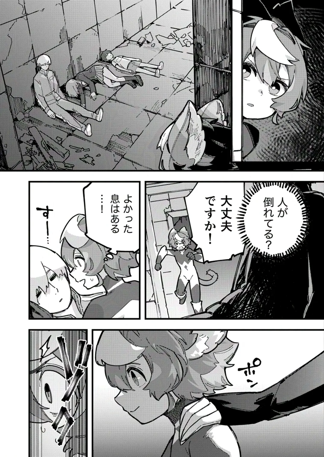 闇属性×光属性 [進行中] - page8