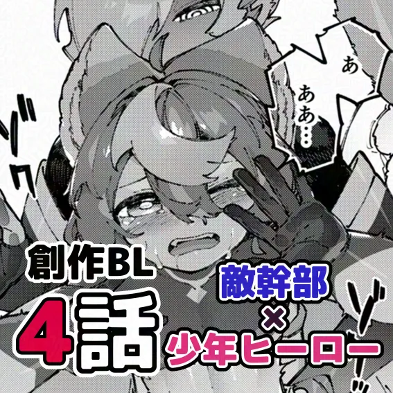 闇属性×光属性 [進行中] - page97