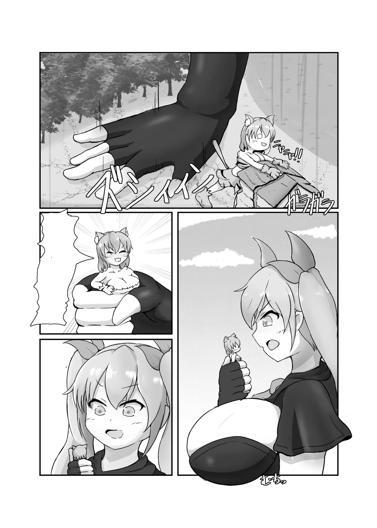 タダンダン -大きい娘より大きい娘- - page5