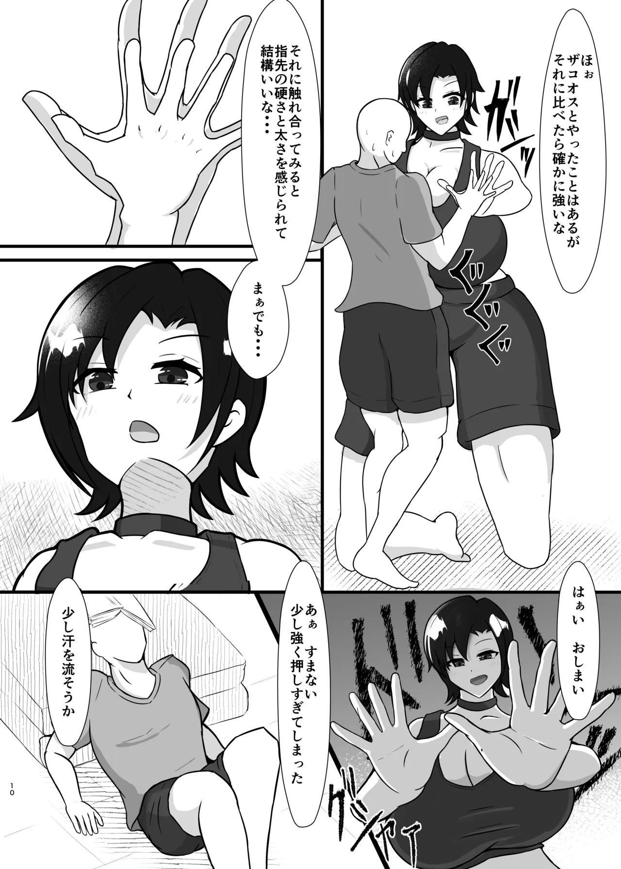 貴重な異世界精子を求めて300㎝オーバーの イケ女科学者とギャル魔法使いに搾精巨大化合戦される話。 - page10