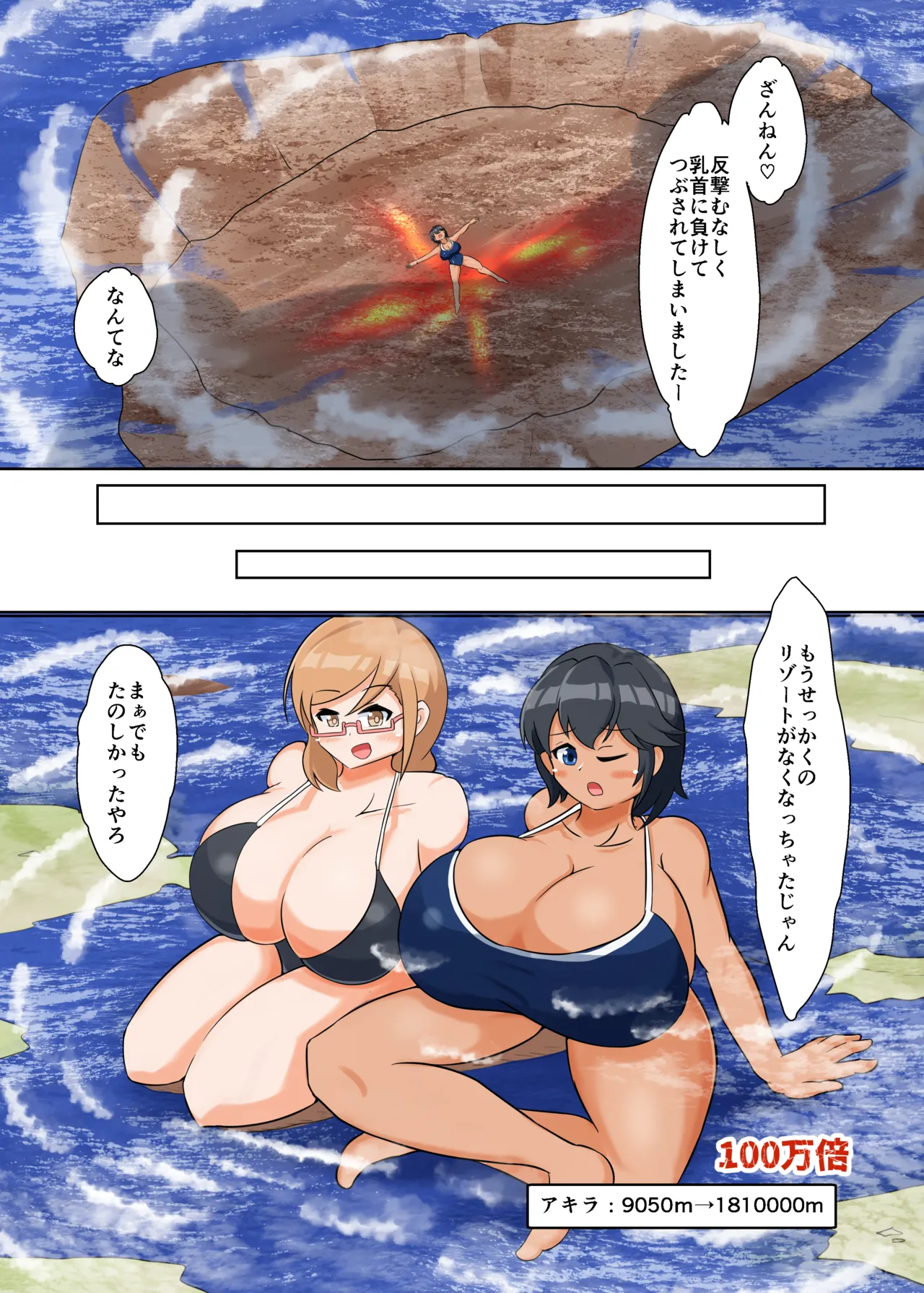 タダンダン３ 夏だ！海だ！巨大娘だ！ - page24