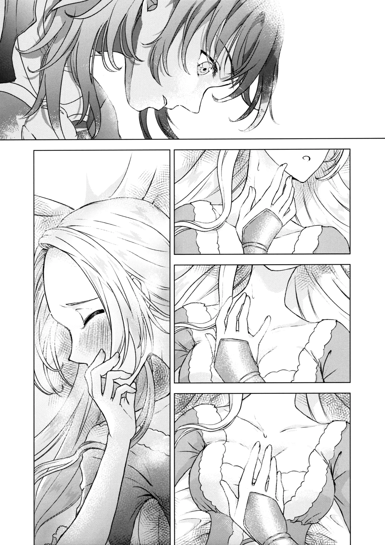 夜明けが知らないふたりのこと - page9