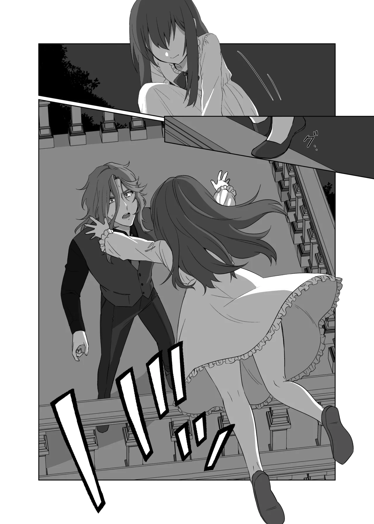 ドレスを着たままキスをして - page19