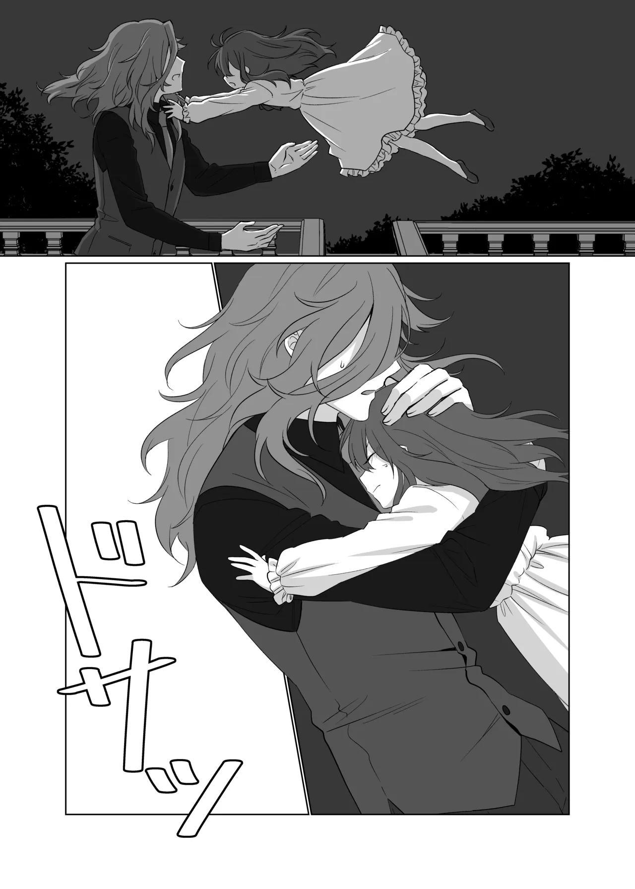 ドレスを着たままキスをして - page20