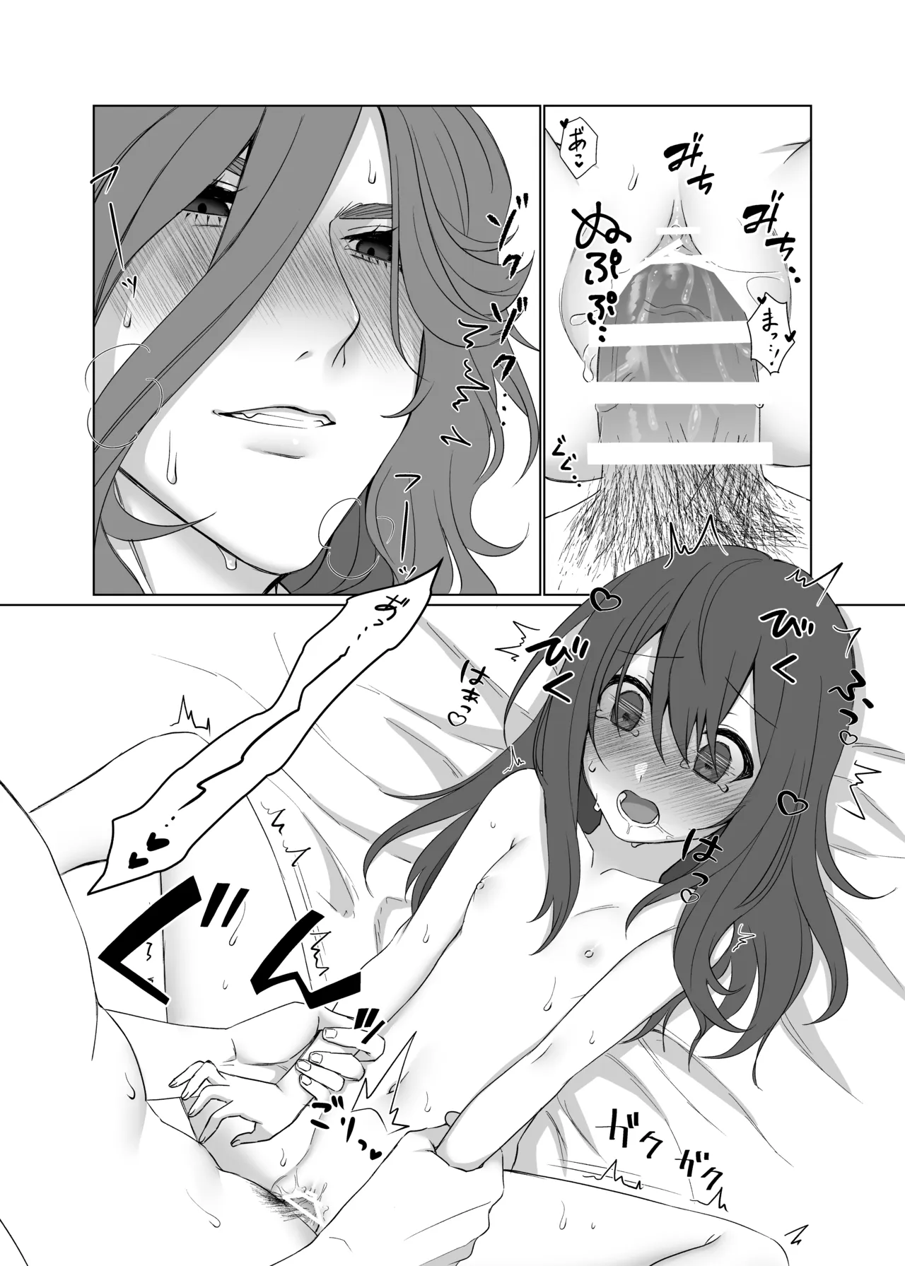 ドレスを着たままキスをして - page27