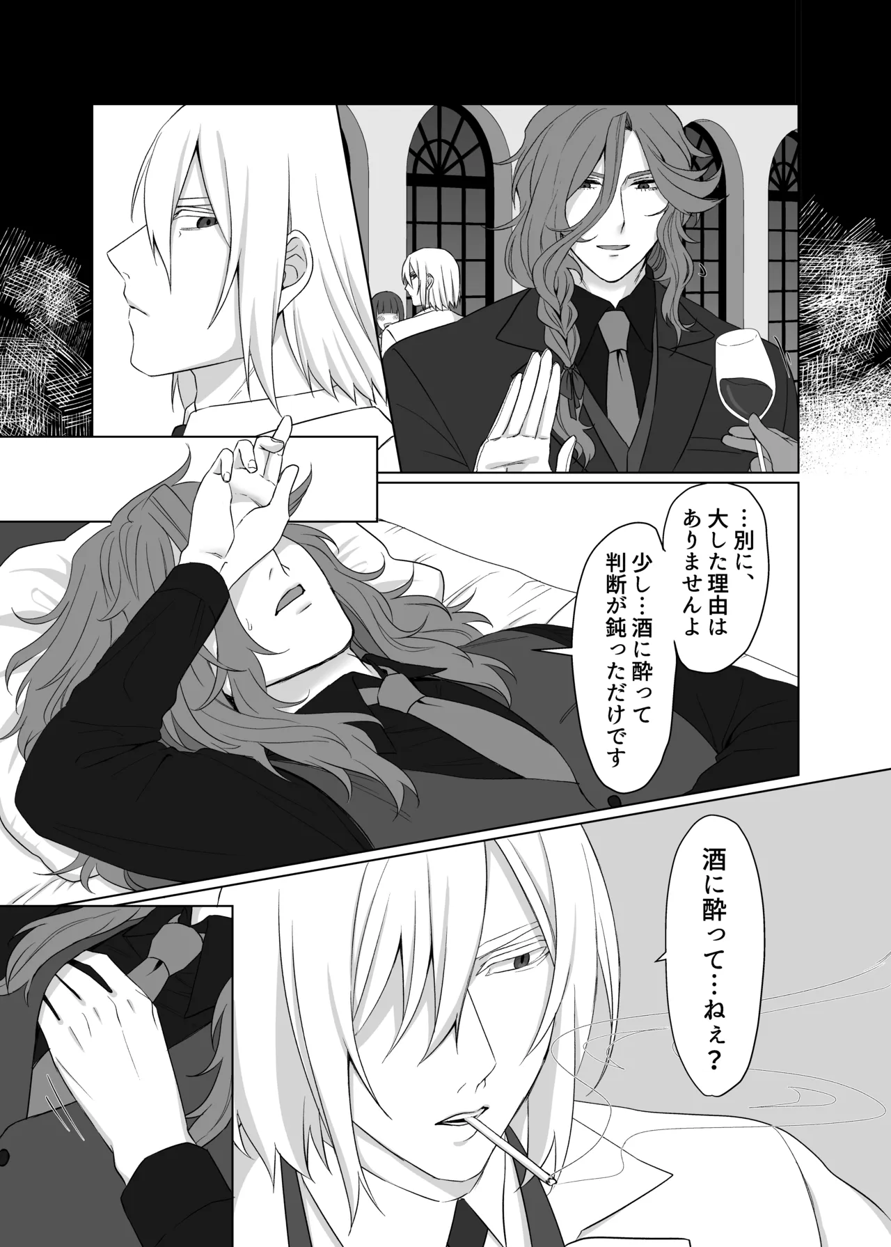 ドレスを着たままキスをして - page6