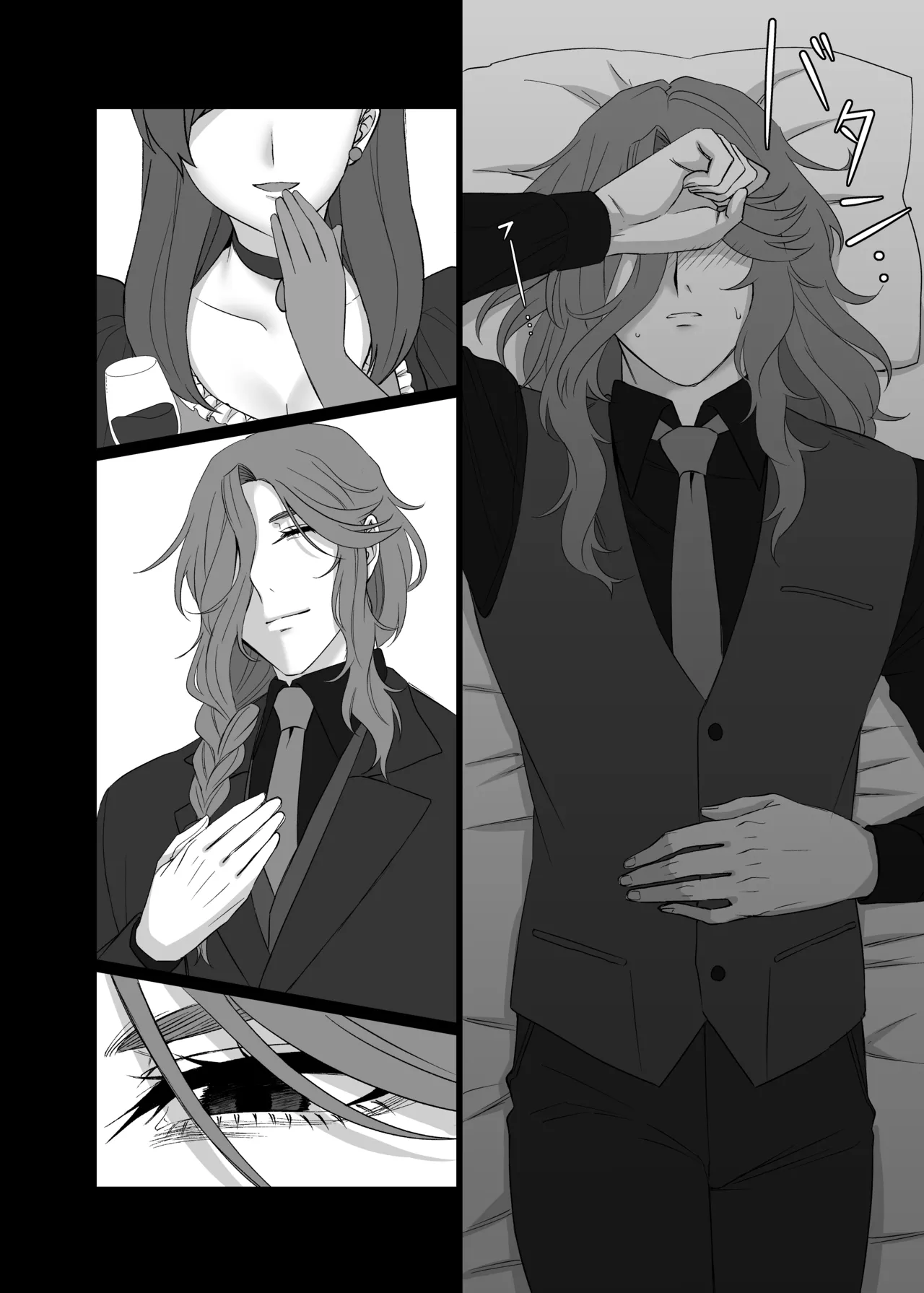 ドレスを着たままキスをして - page8