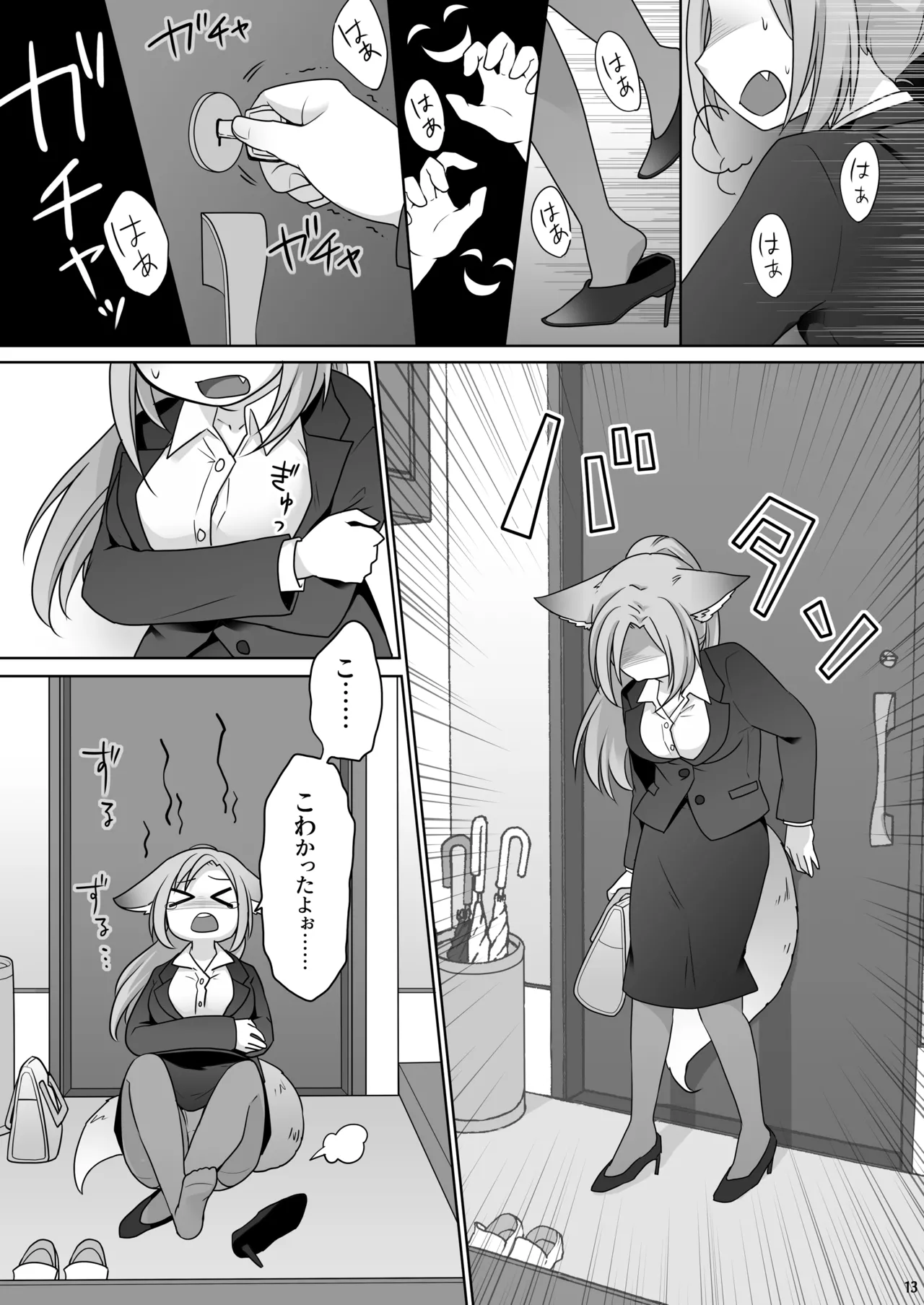 お金は賭けないギャンブルアプリ 〜人権が無い魔物娘が生まれる真実とは〜 - page14
