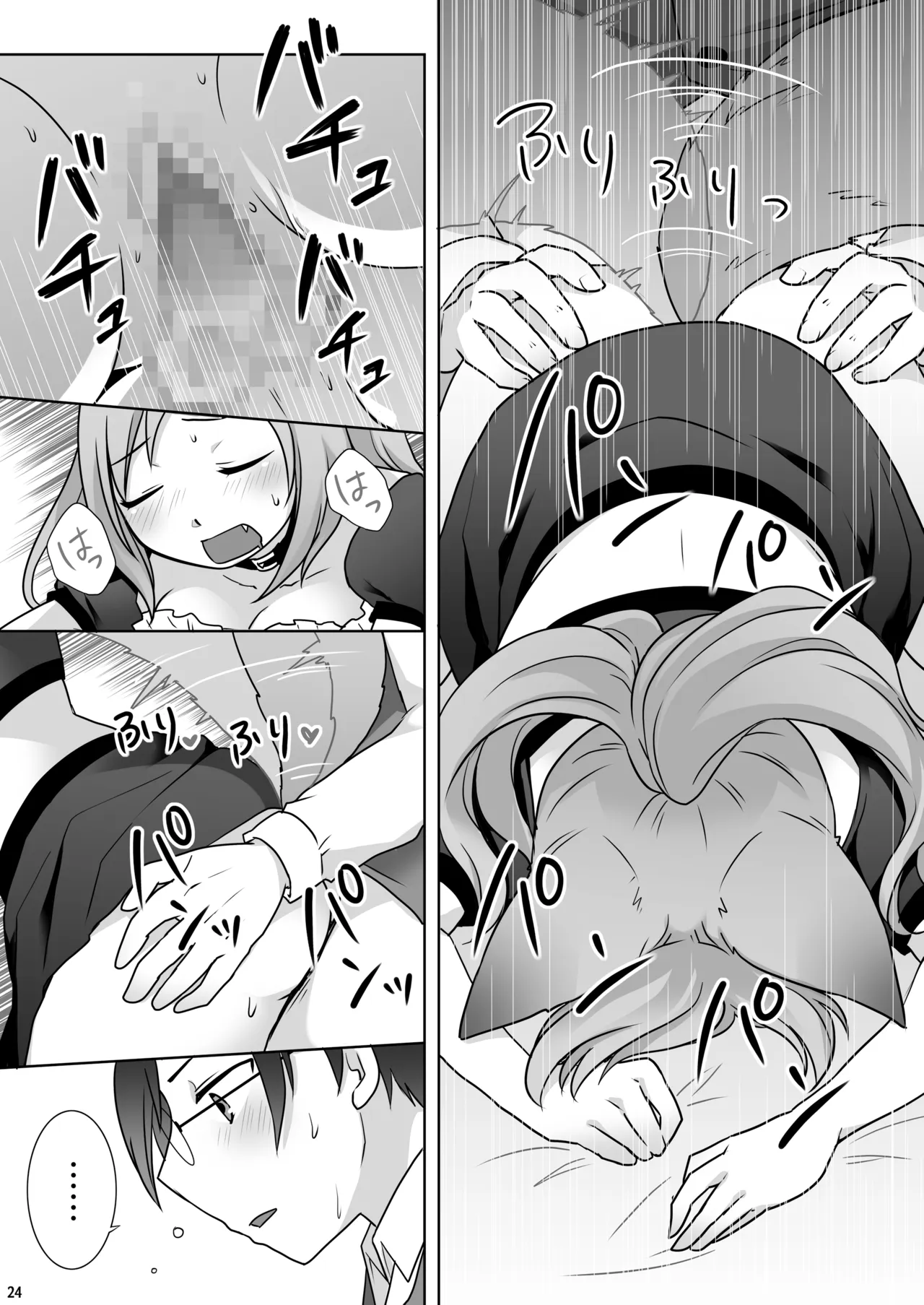 お金は賭けないギャンブルアプリ 〜人権が無い魔物娘が生まれる真実とは〜 - page25