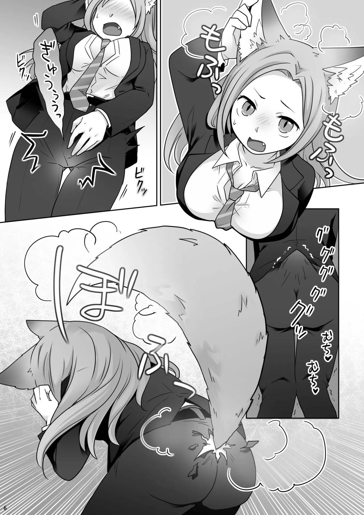 お金は賭けないギャンブルアプリ 〜人権が無い魔物娘が生まれる真実とは〜 - page7
