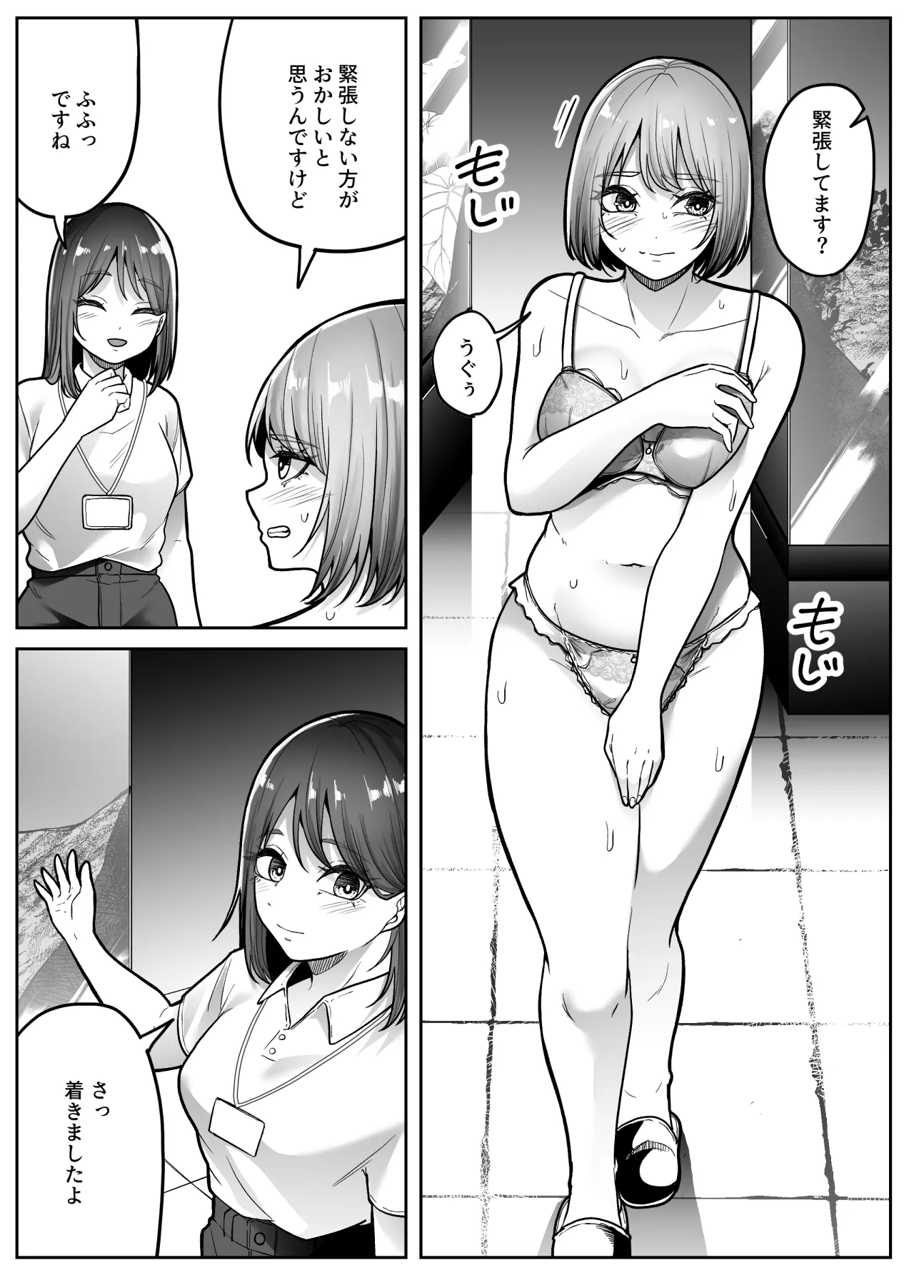 昆虫館 - page11