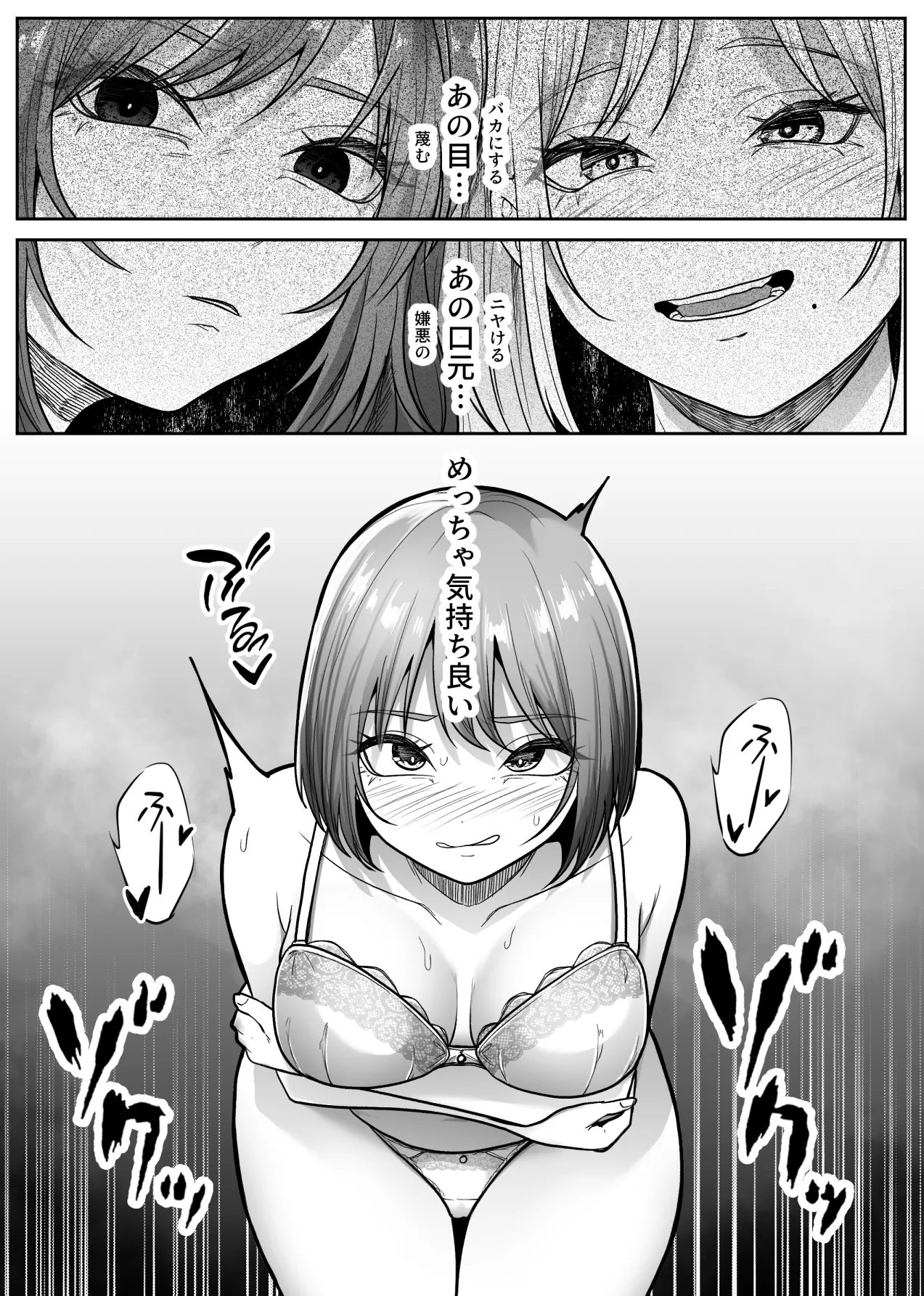 昆虫館 - page27