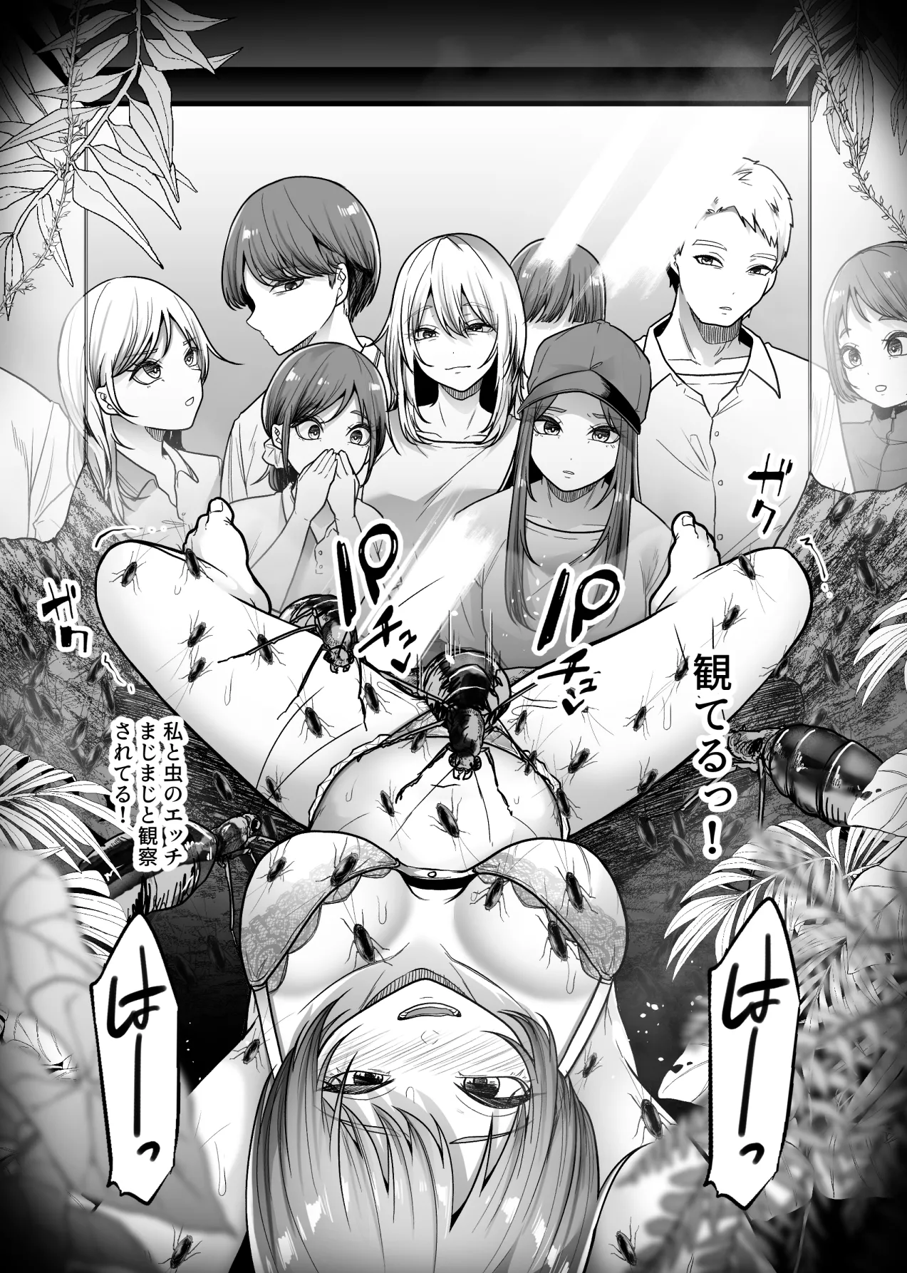 昆虫館 - page42