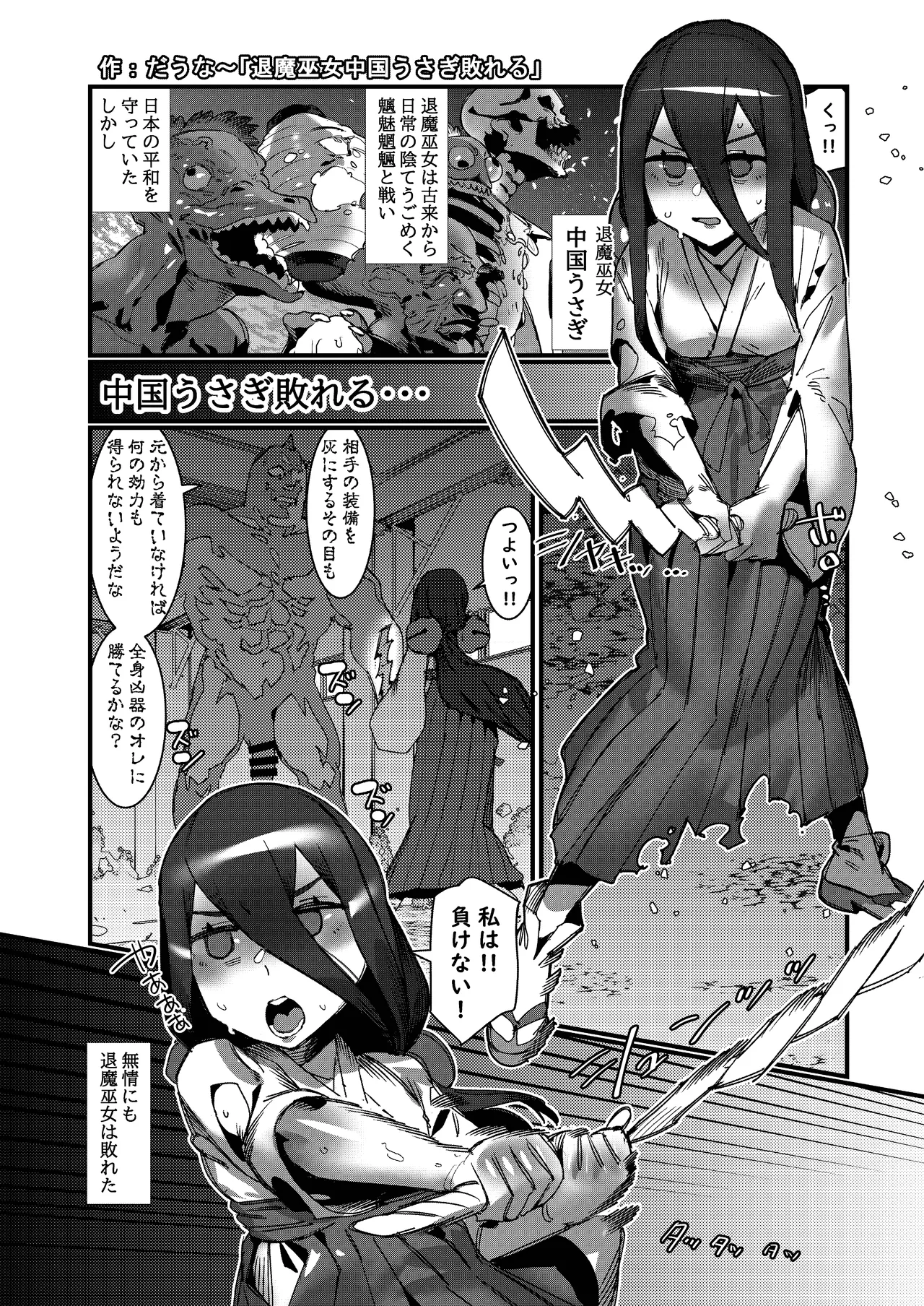 ボイスロイド ボテ腹合同 - page100