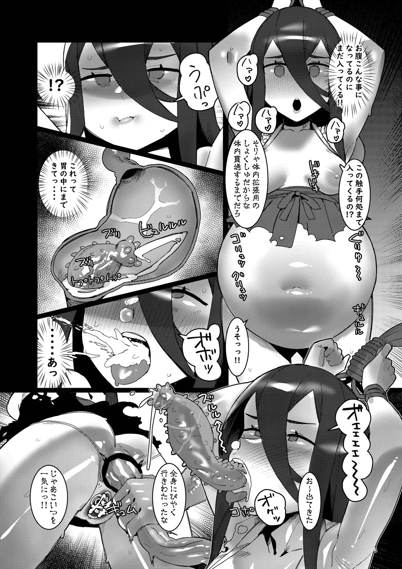 ボイスロイド ボテ腹合同 - page104