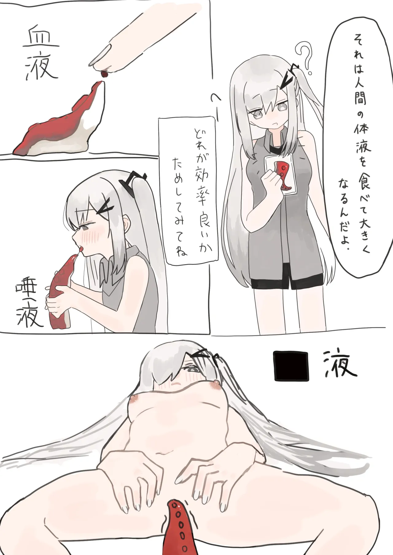 ボイスロイド ボテ腹合同 - page32