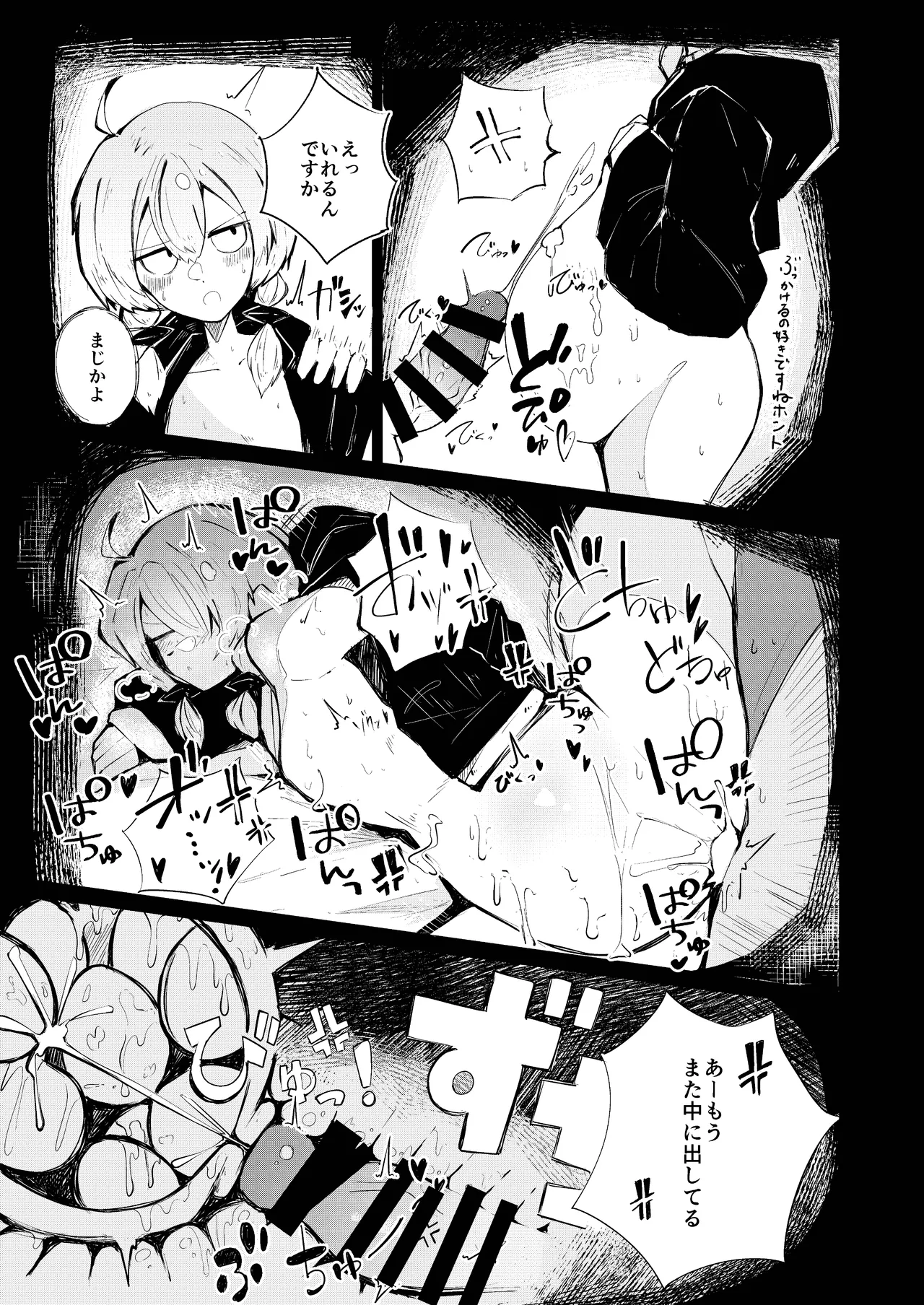 ボイスロイド ボテ腹合同 - page50