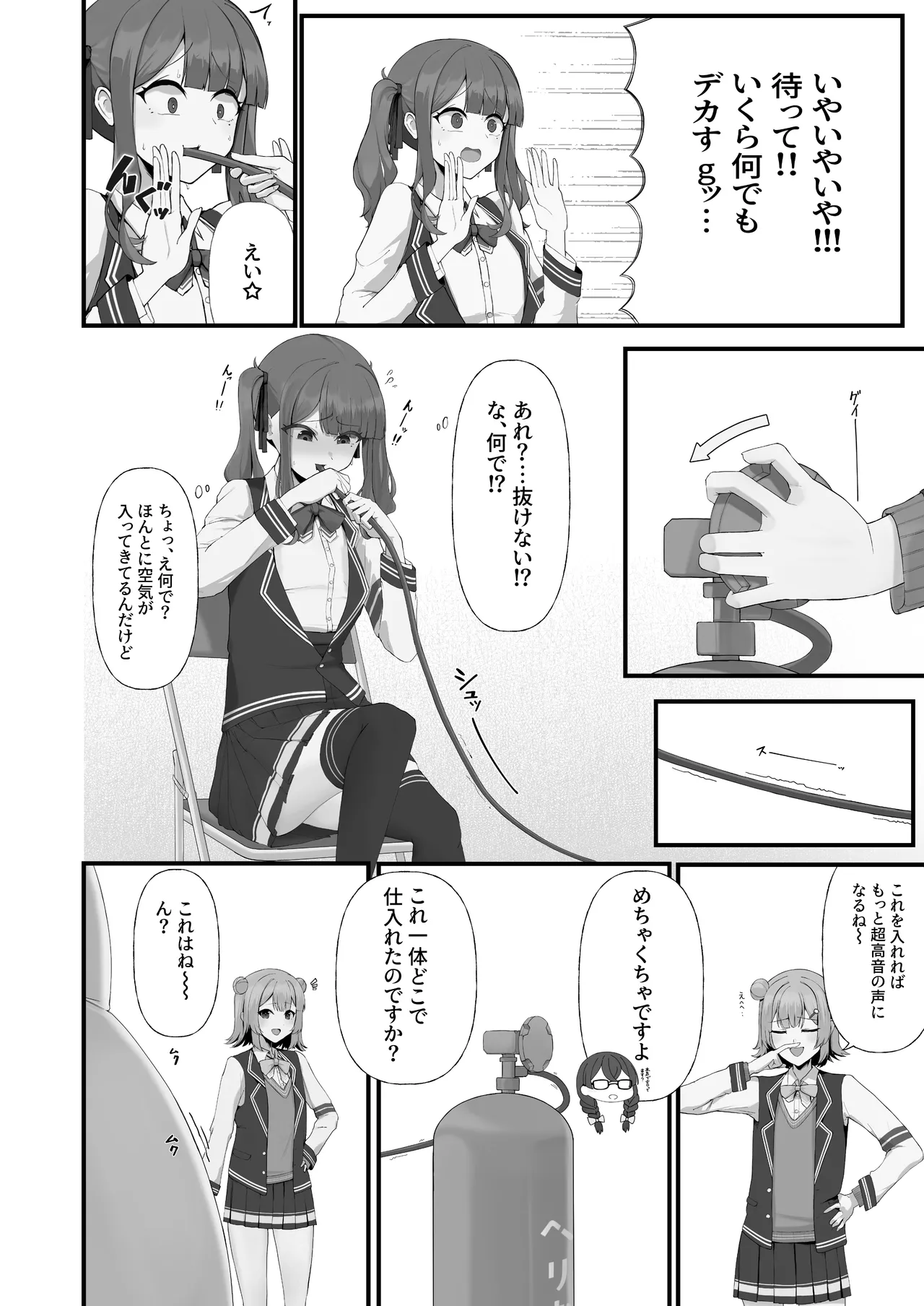 ボイスロイド ボテ腹合同 - page57