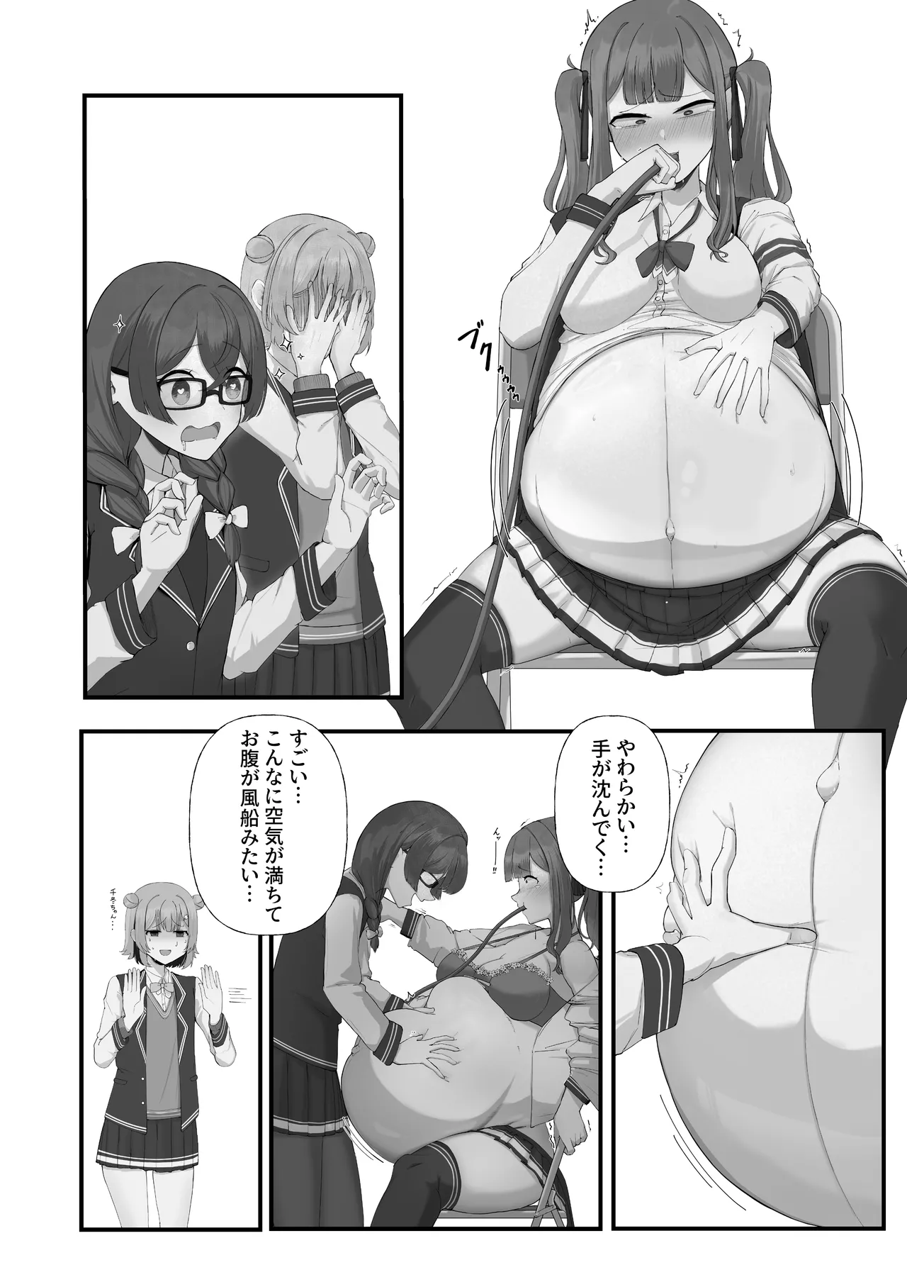 ボイスロイド ボテ腹合同 - page59