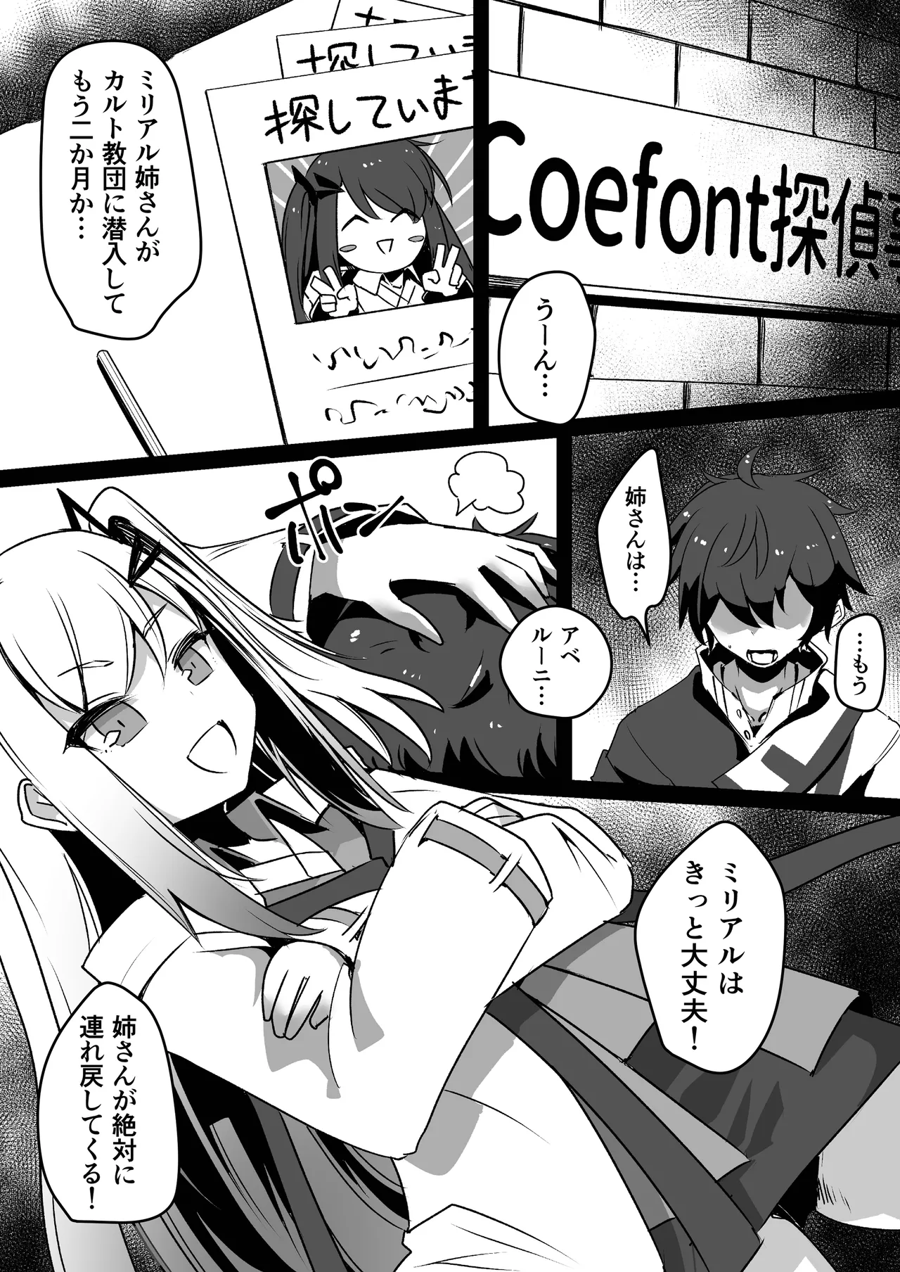 ボイスロイド ボテ腹合同 - page66