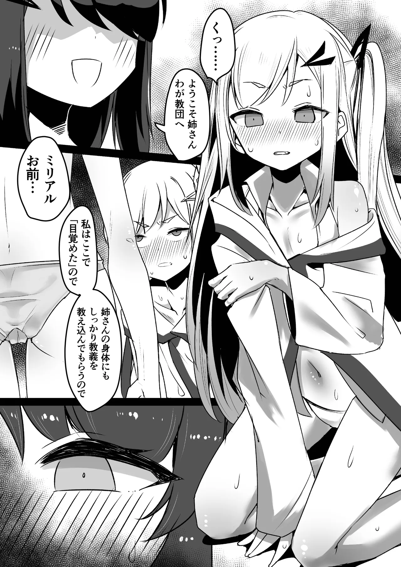 ボイスロイド ボテ腹合同 - page67