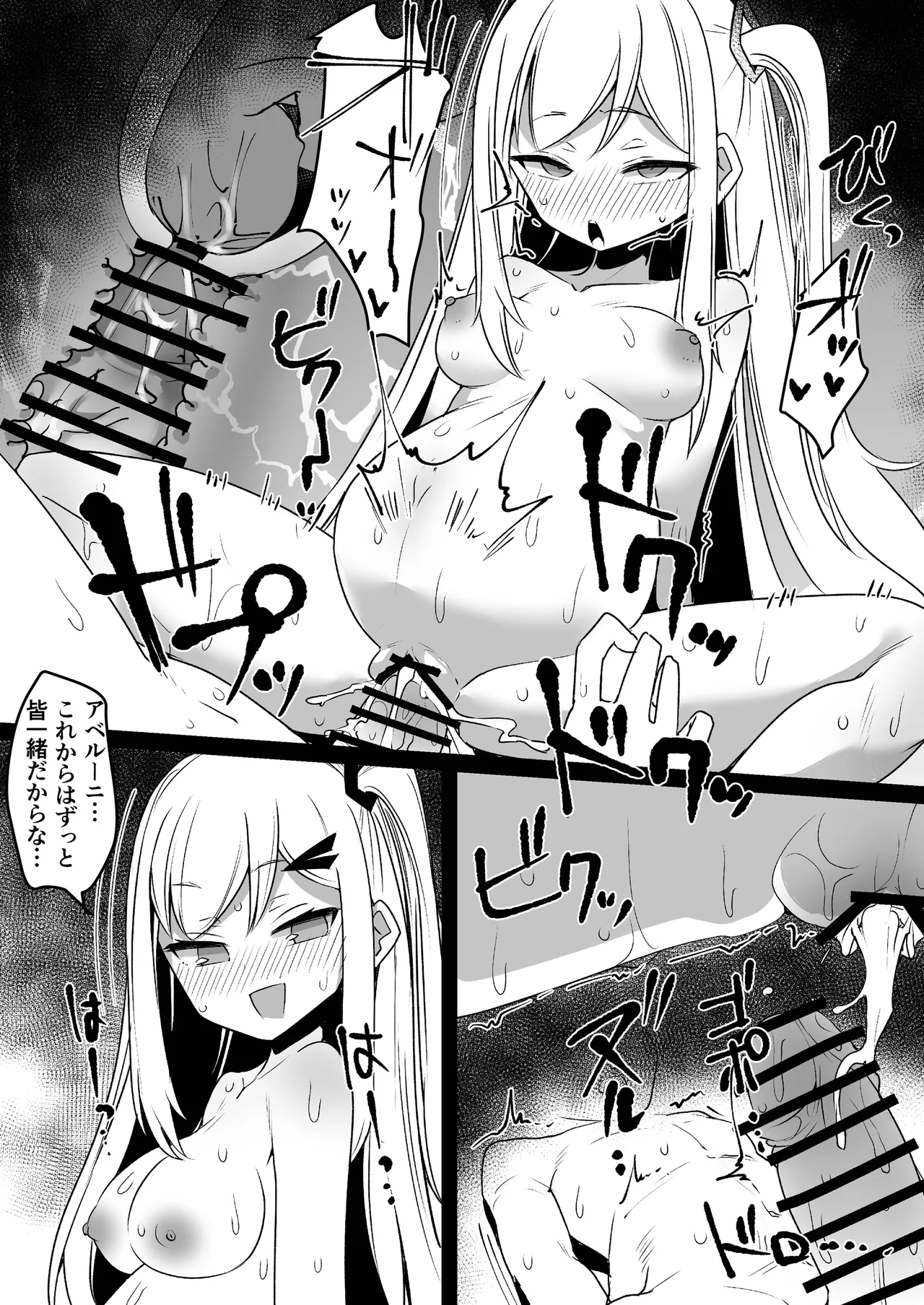 ボイスロイド ボテ腹合同 - page71