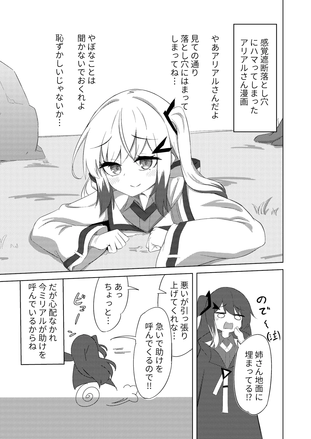 ボイスロイド ボテ腹合同 - page72