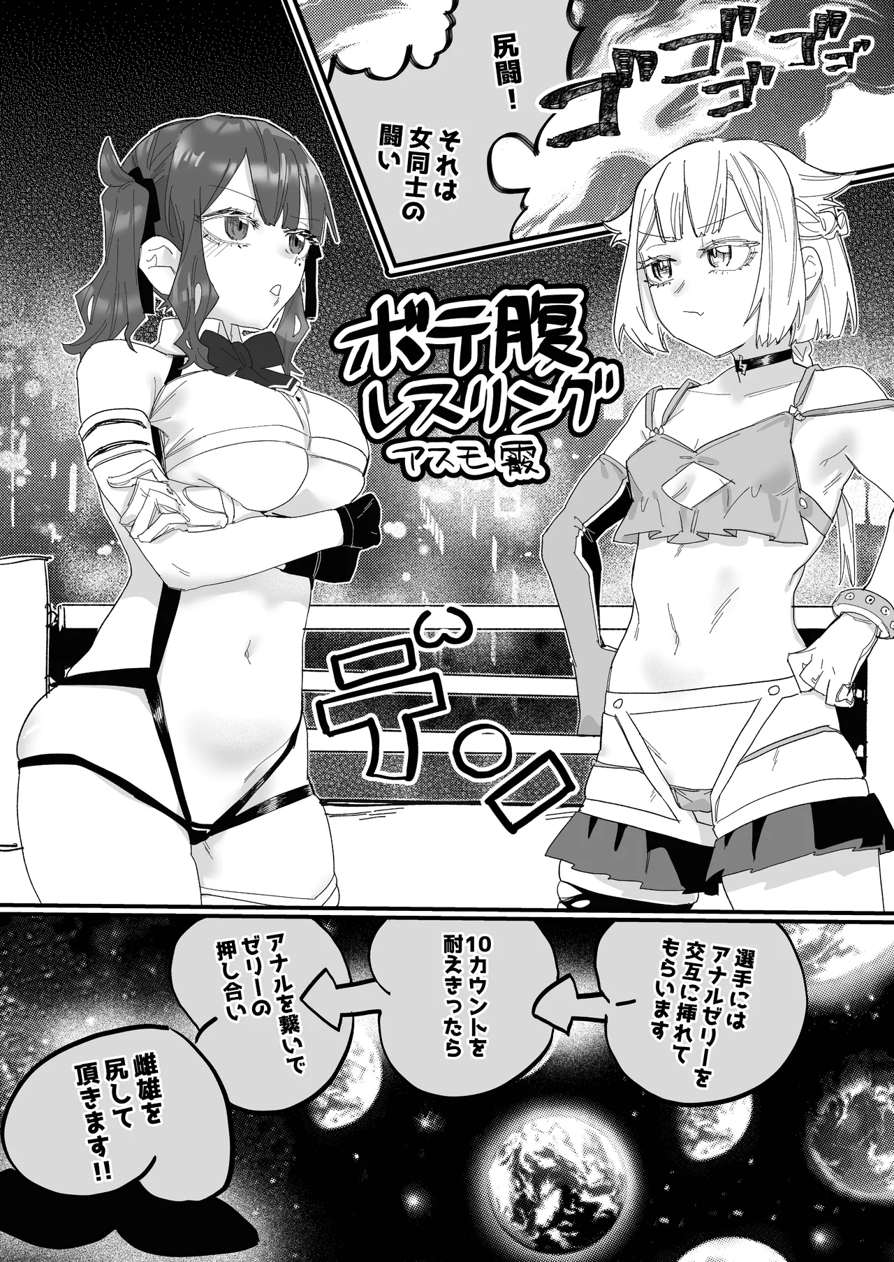 ボイスロイド ボテ腹合同 - page86