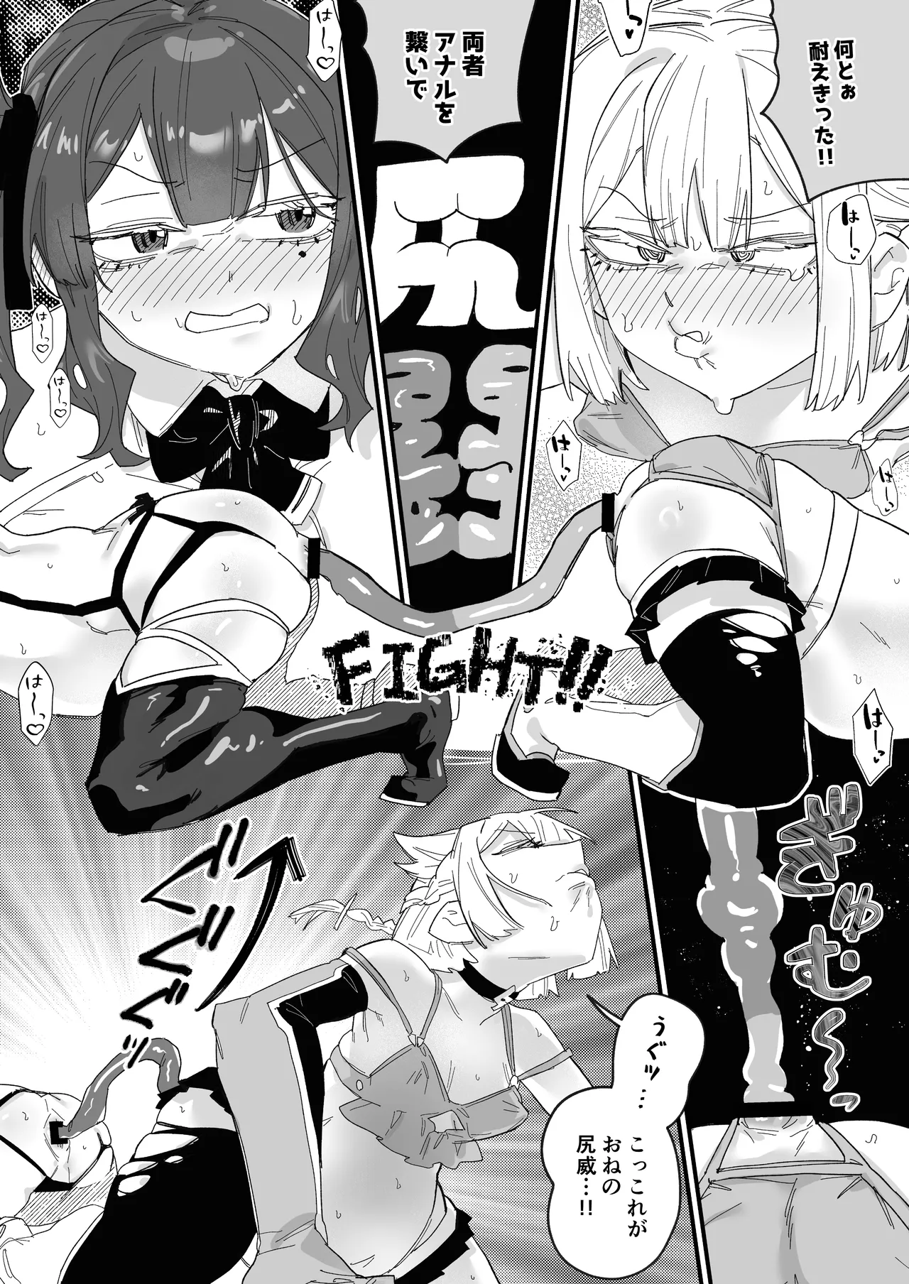 ボイスロイド ボテ腹合同 - page89