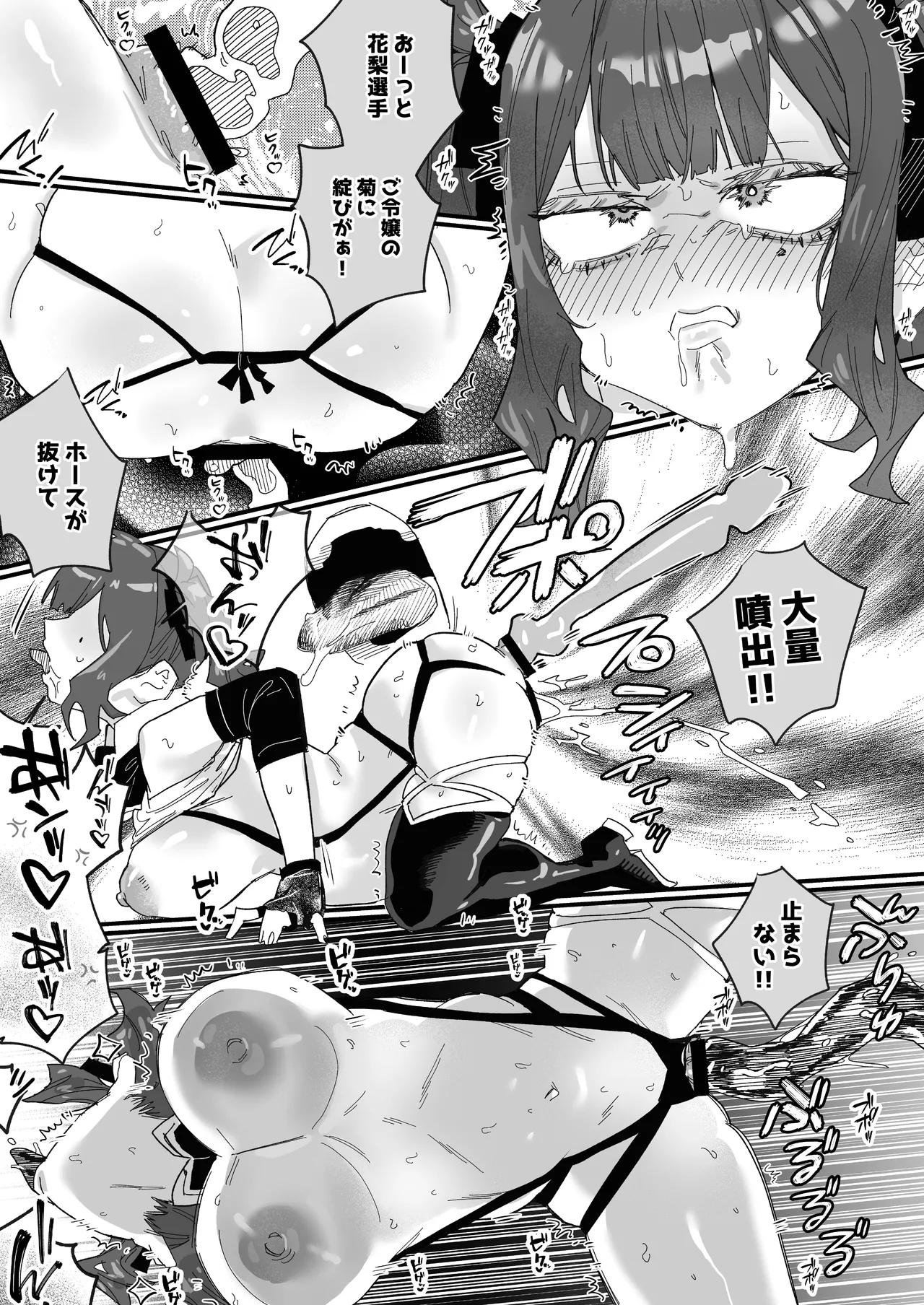 ボイスロイド ボテ腹合同 - page92