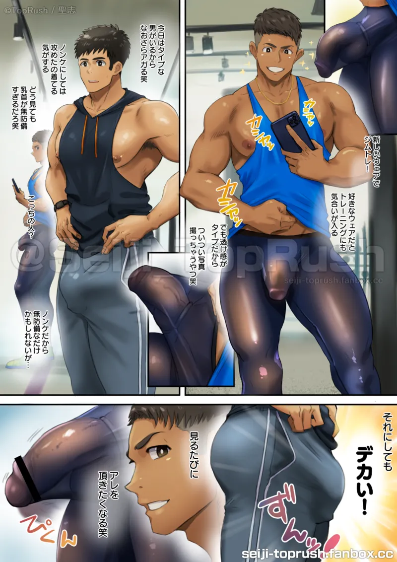 シジムトレ！１ - page3