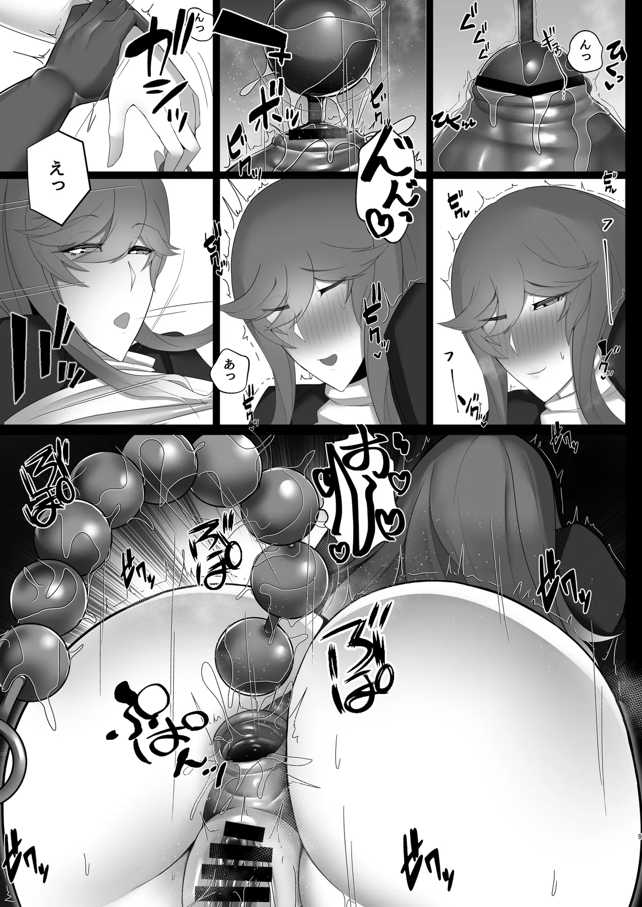 ひじりんがわからせようとしてお尻でわからせられちゃう本 - page8