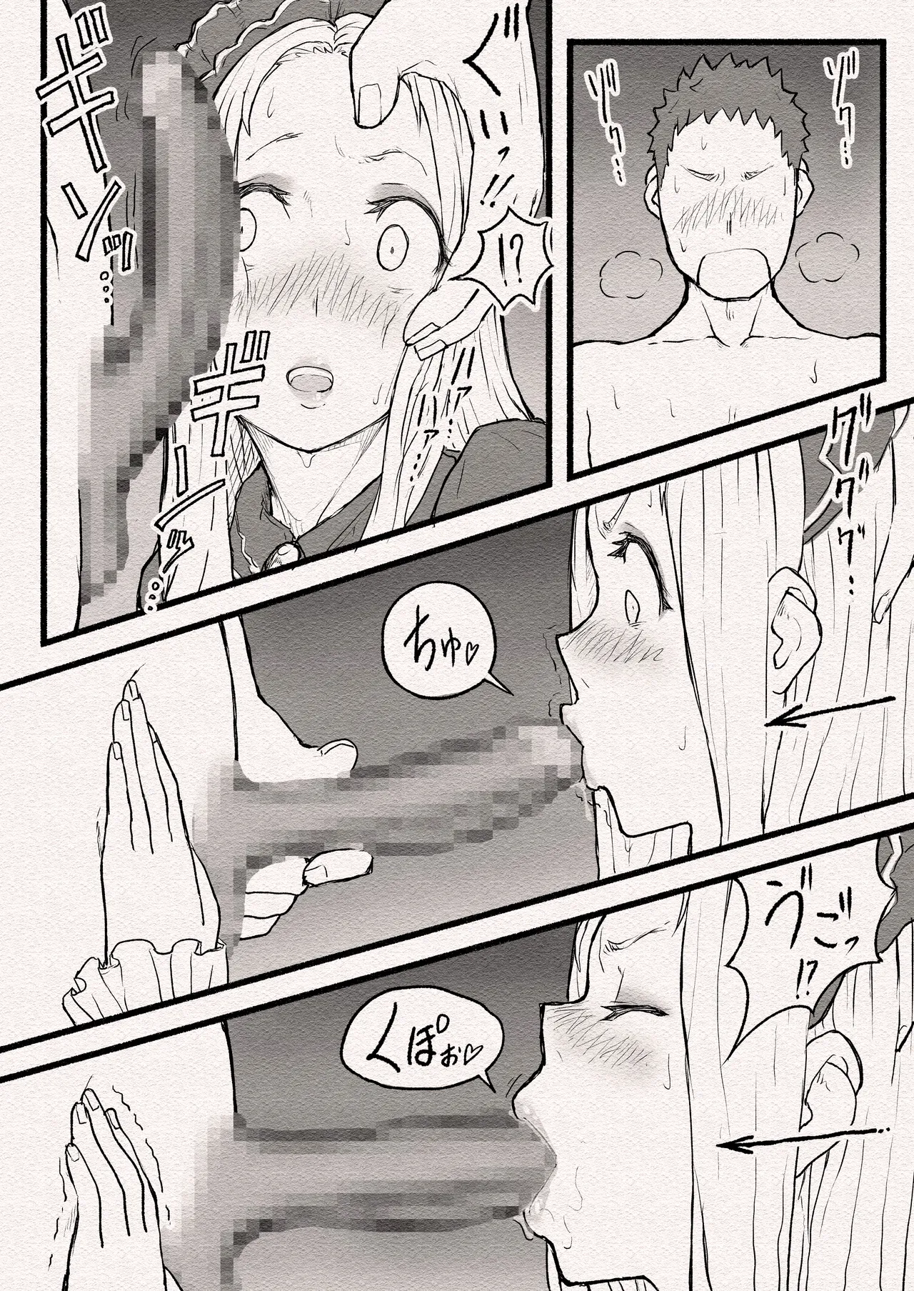 まんこのおしごと。 - page14