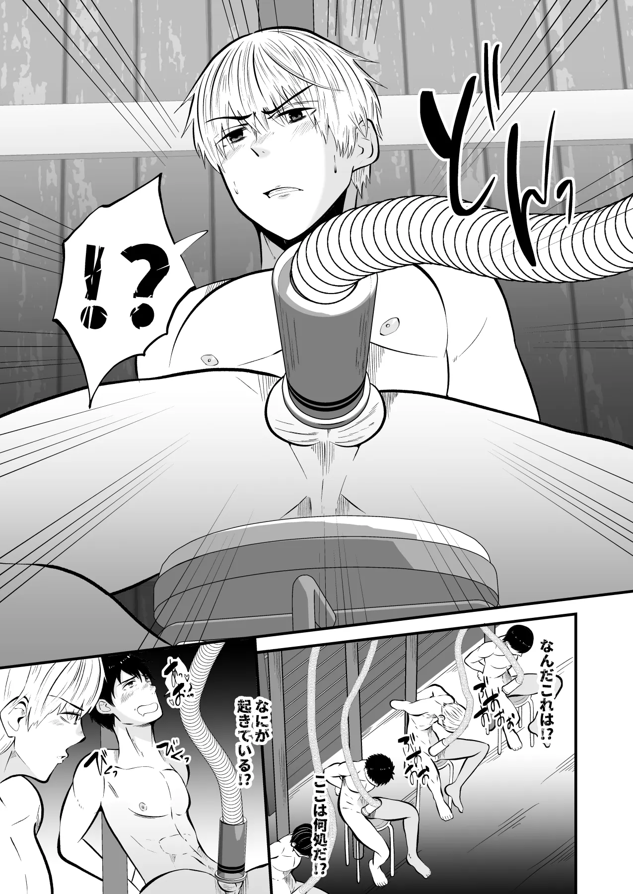 精液搾り☆洗脳牧場4 - page10