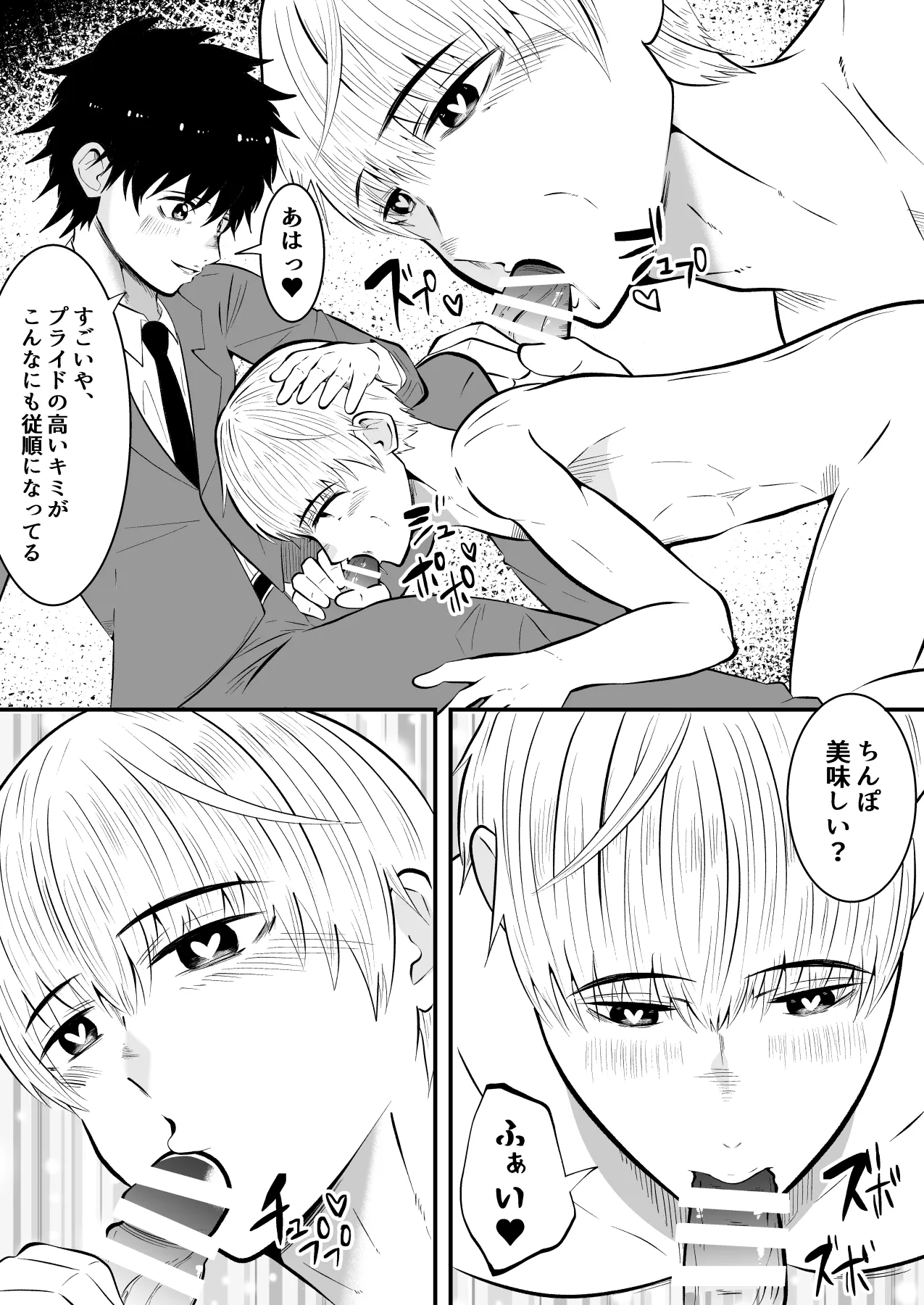 精液搾り☆洗脳牧場4 - page35