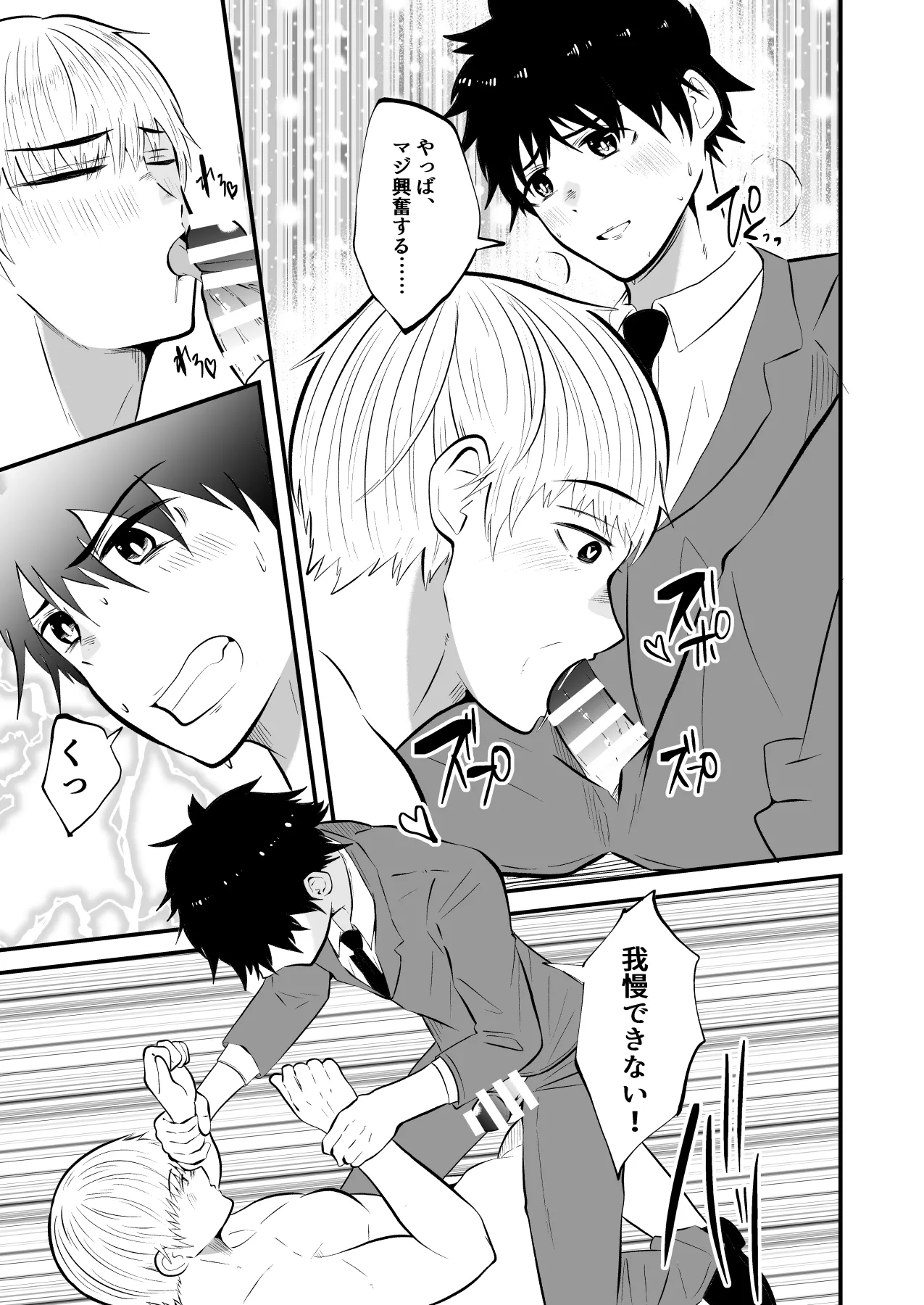 精液搾り☆洗脳牧場4 - page36