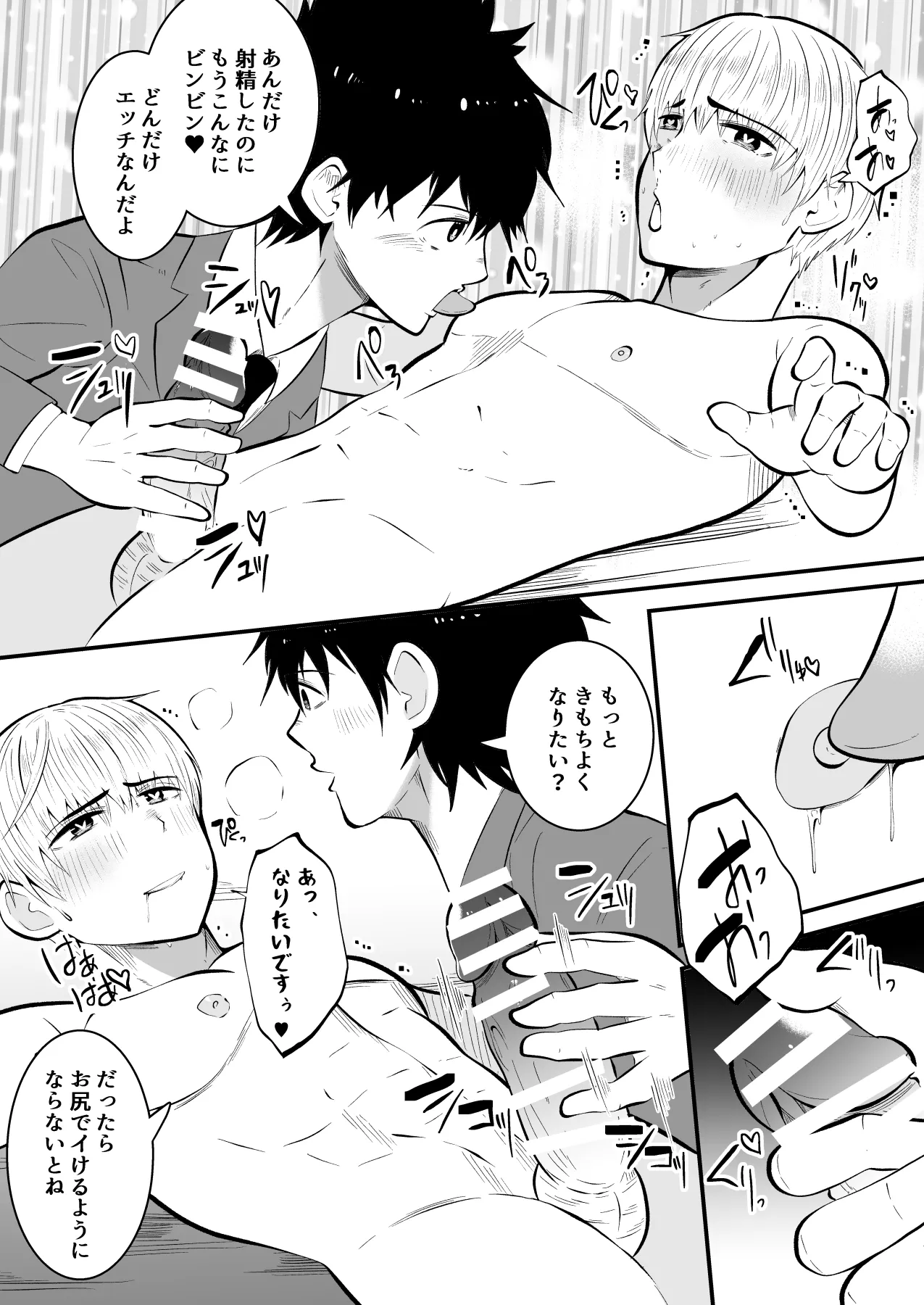 精液搾り☆洗脳牧場4 - page37