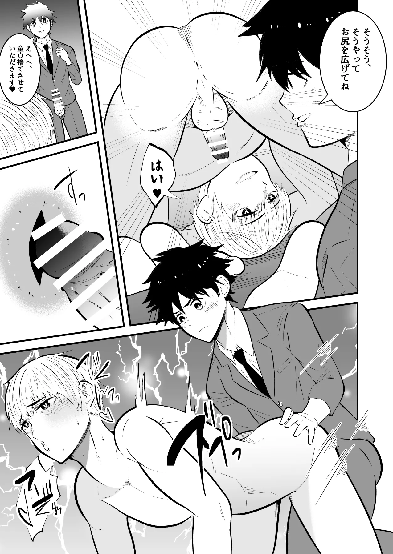 精液搾り☆洗脳牧場4 - page38
