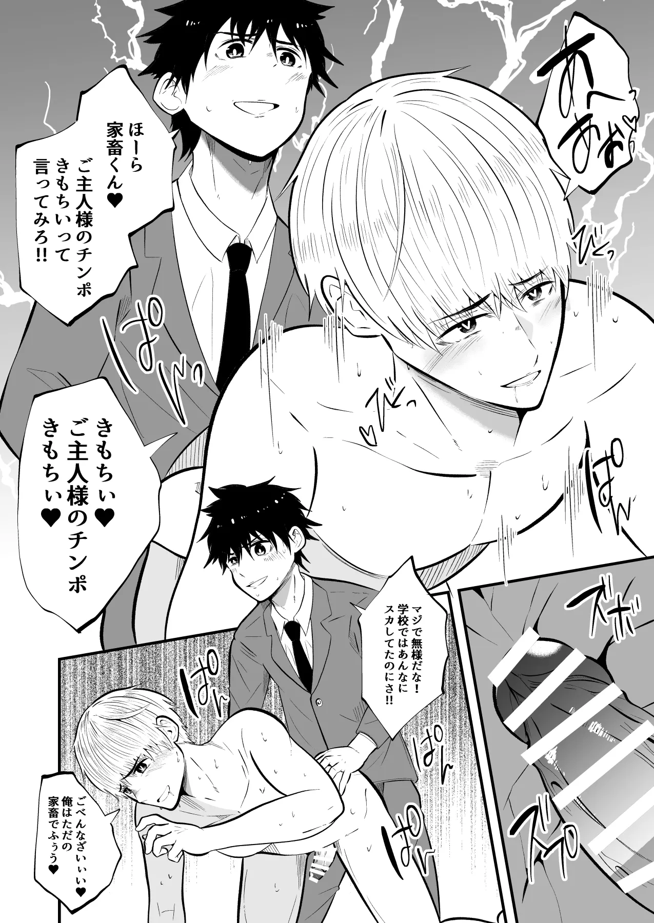 精液搾り☆洗脳牧場4 - page39